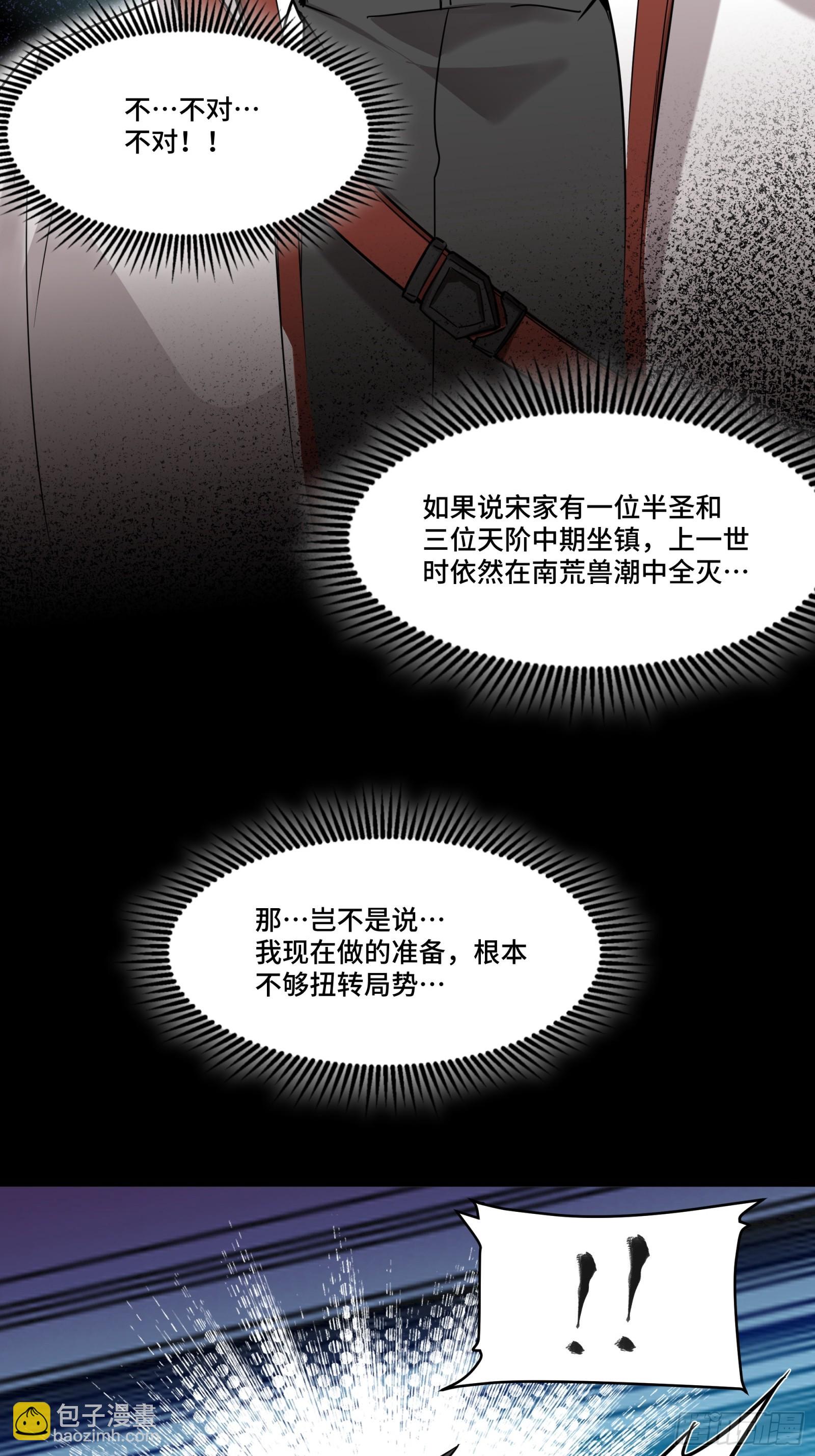 083 宋家的底牌61