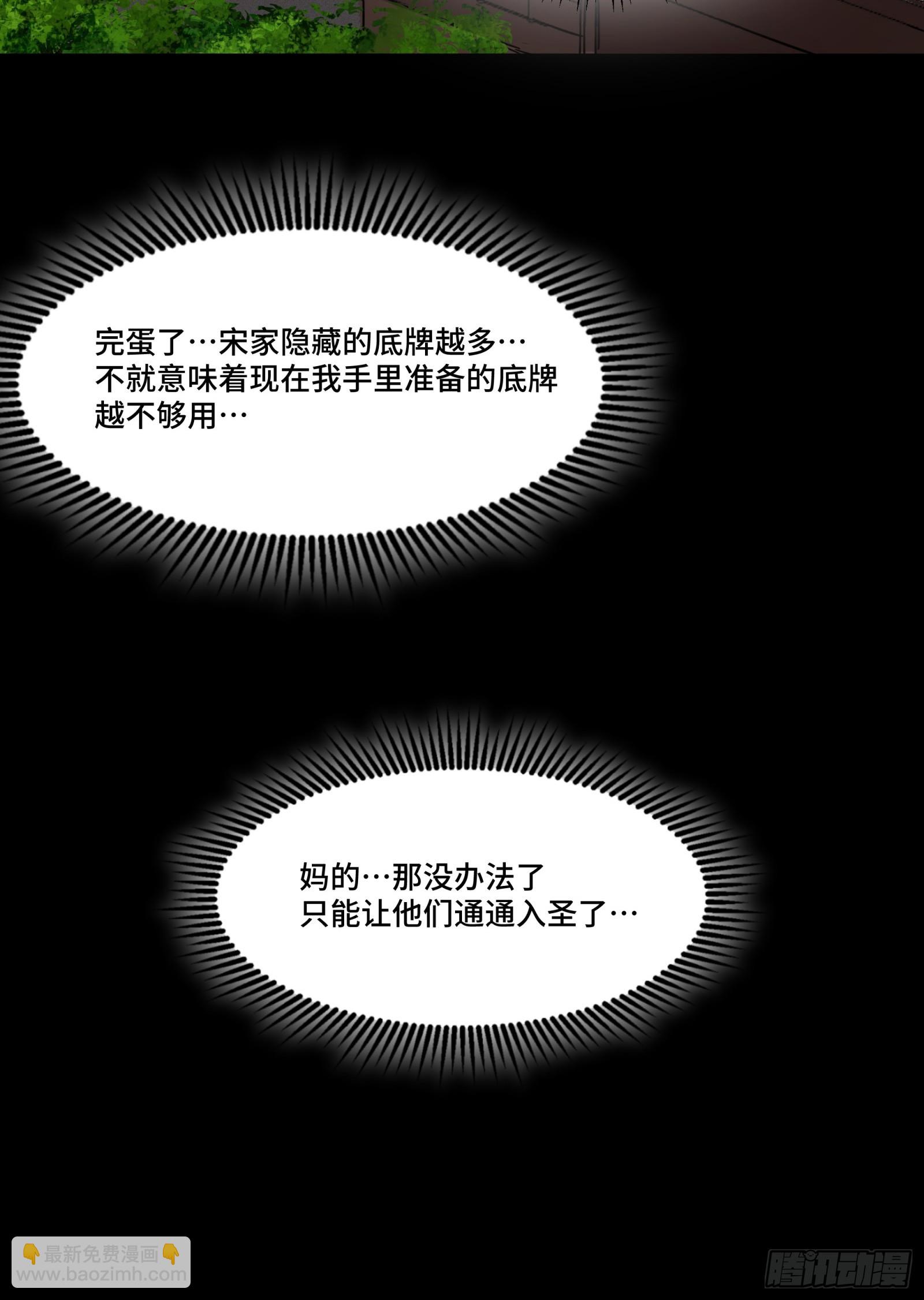 083 宋家的底牌65