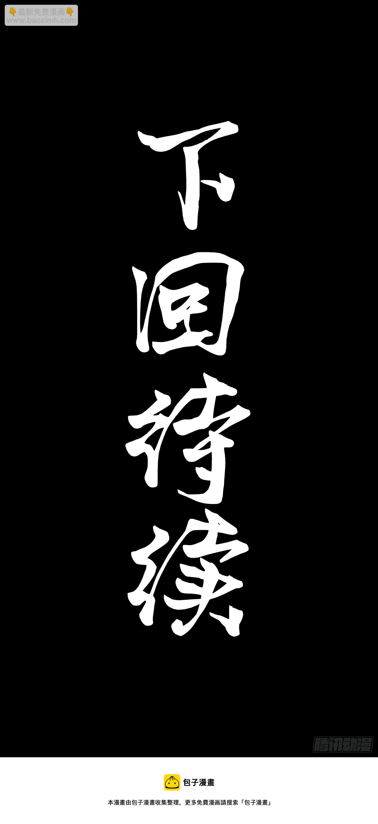083 宋家的底牌66