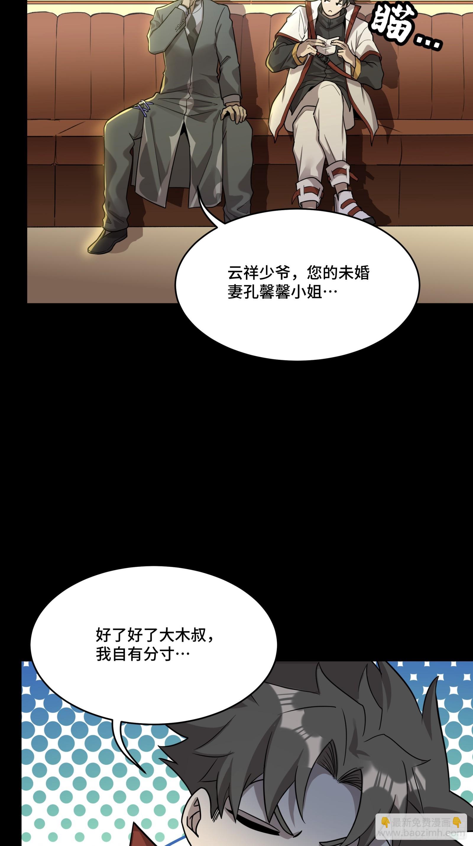 083 宋家的底牌7