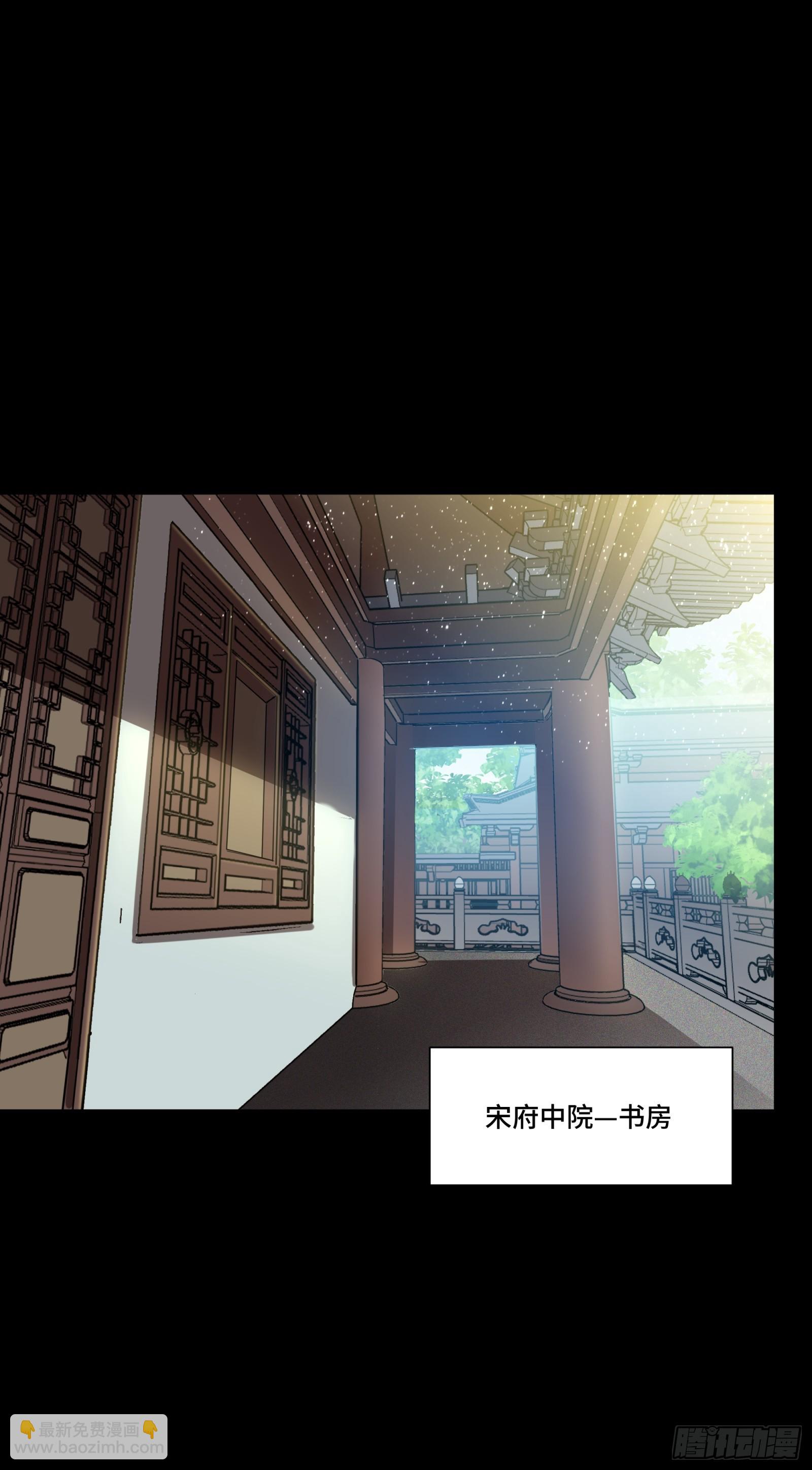 084 和宋家掰掰手腕1