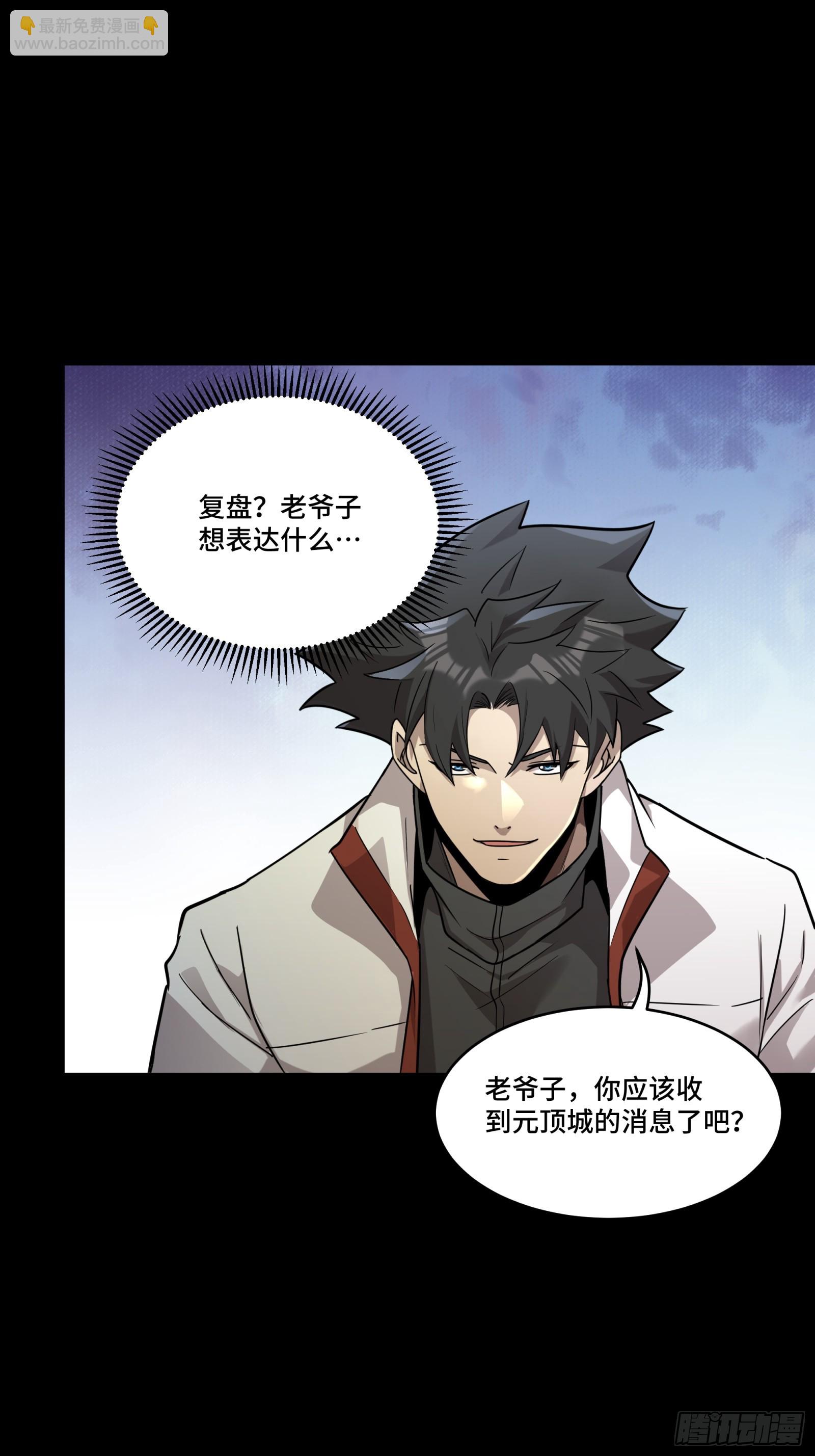 084 和宋家掰掰手腕12