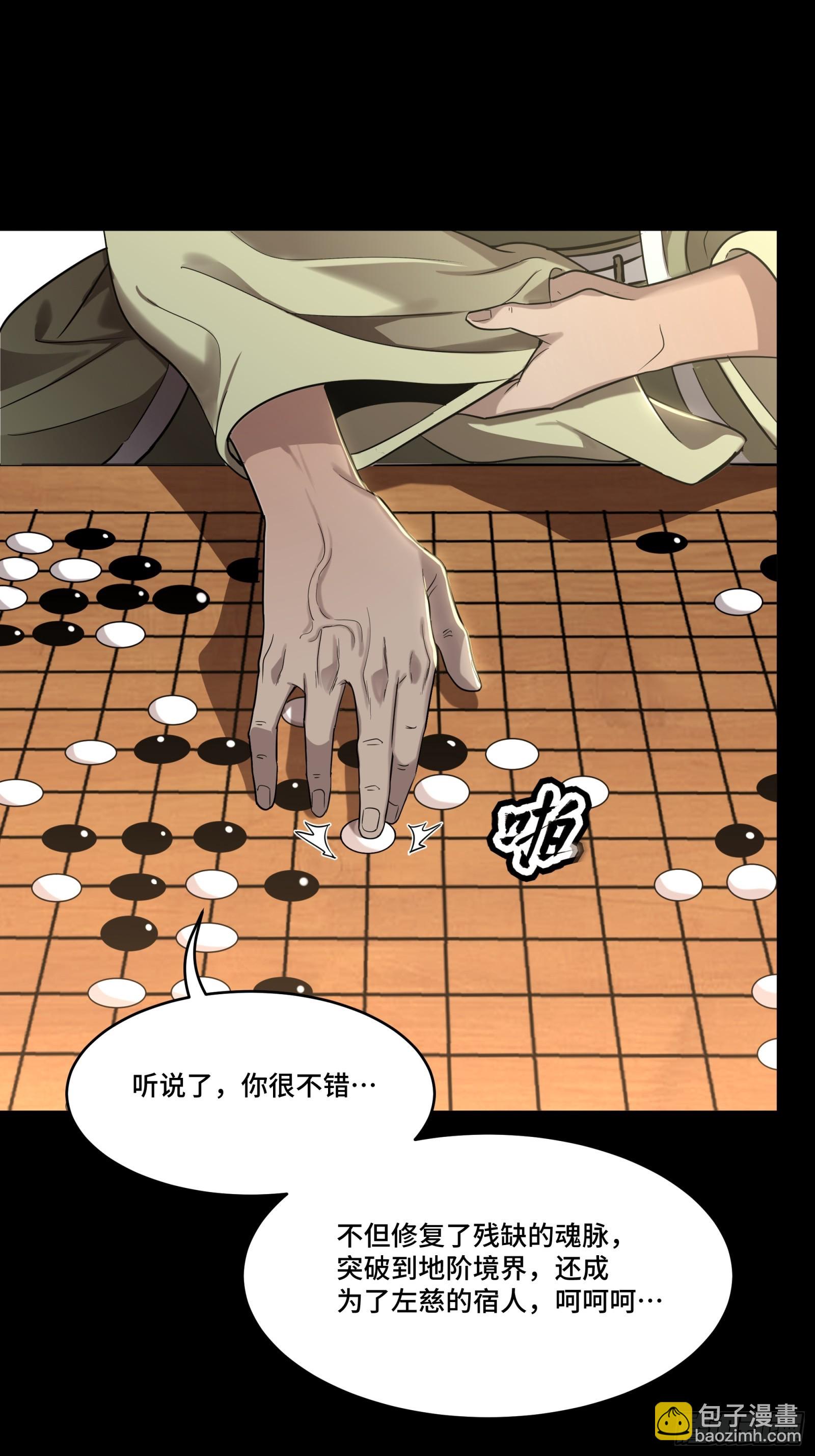 084 和宋家掰掰手腕13
