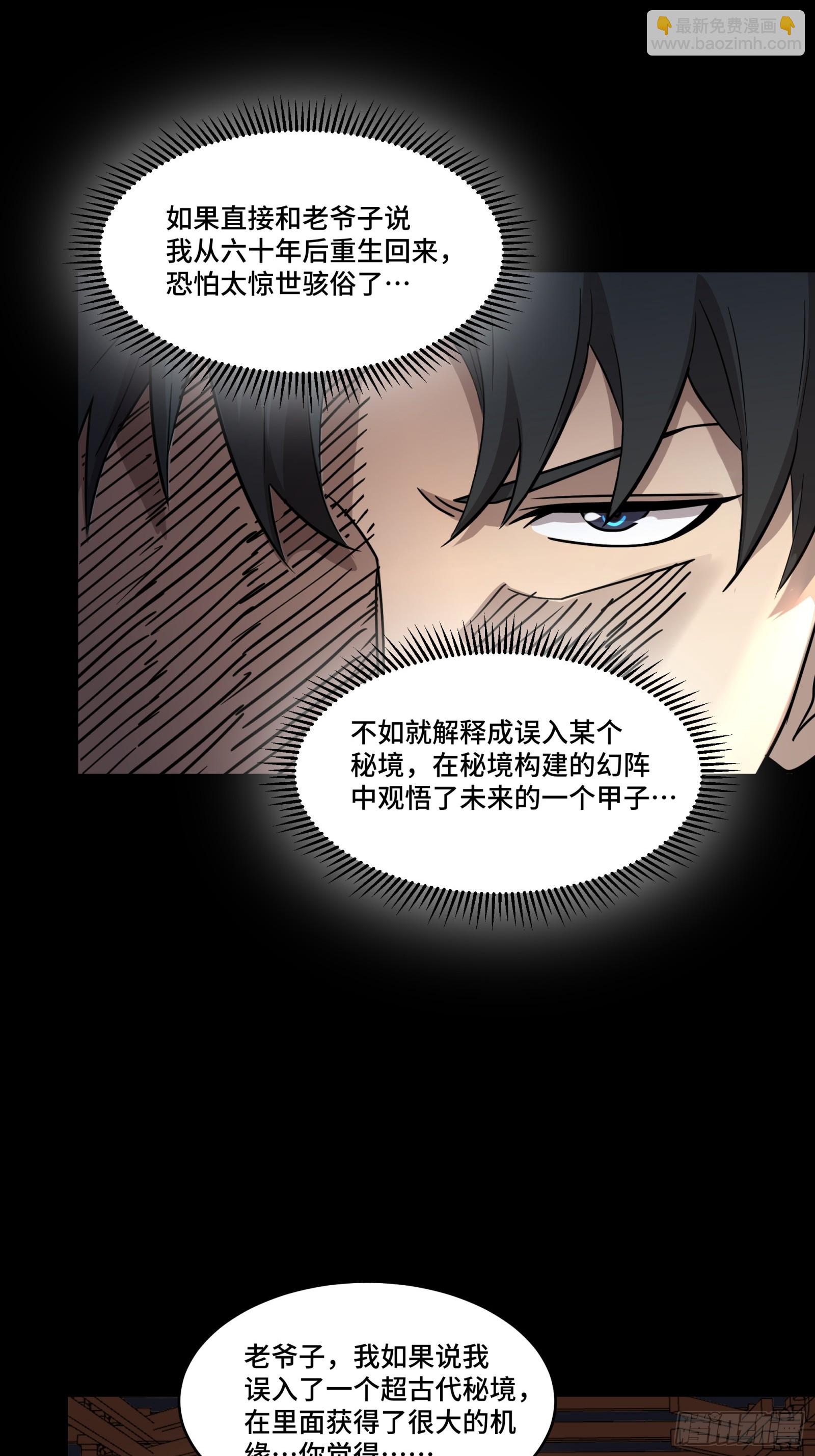 084 和宋家掰掰手腕14