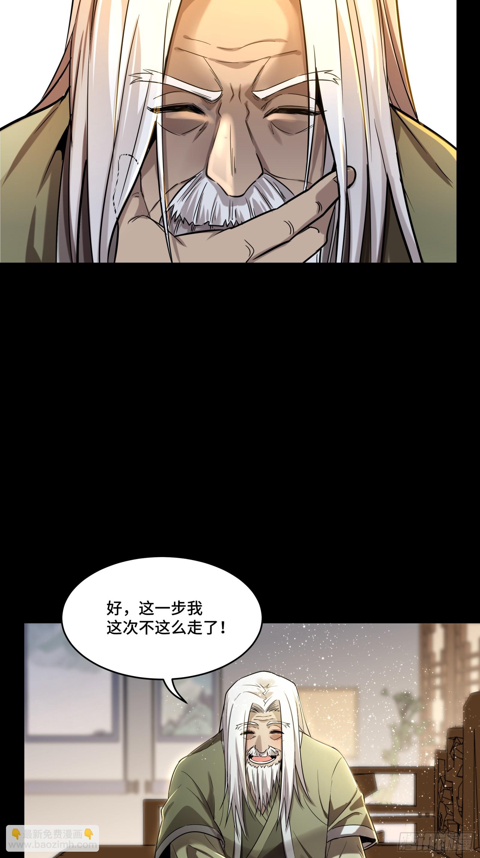 084 和宋家掰掰手腕17