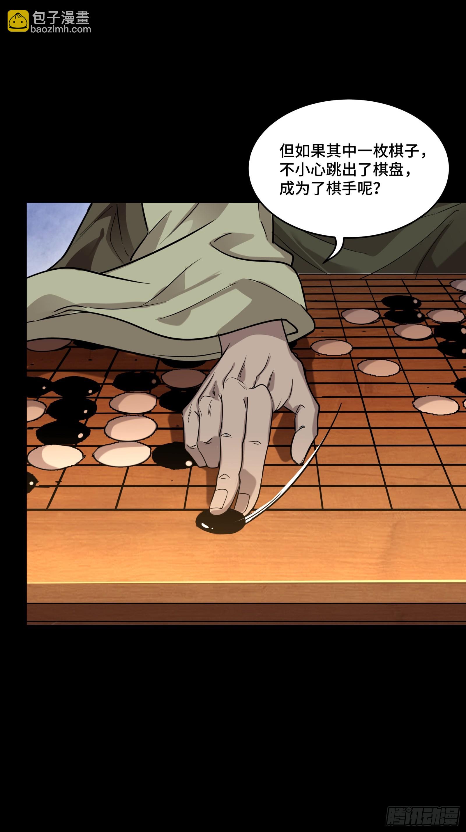 084 和宋家掰掰手腕22