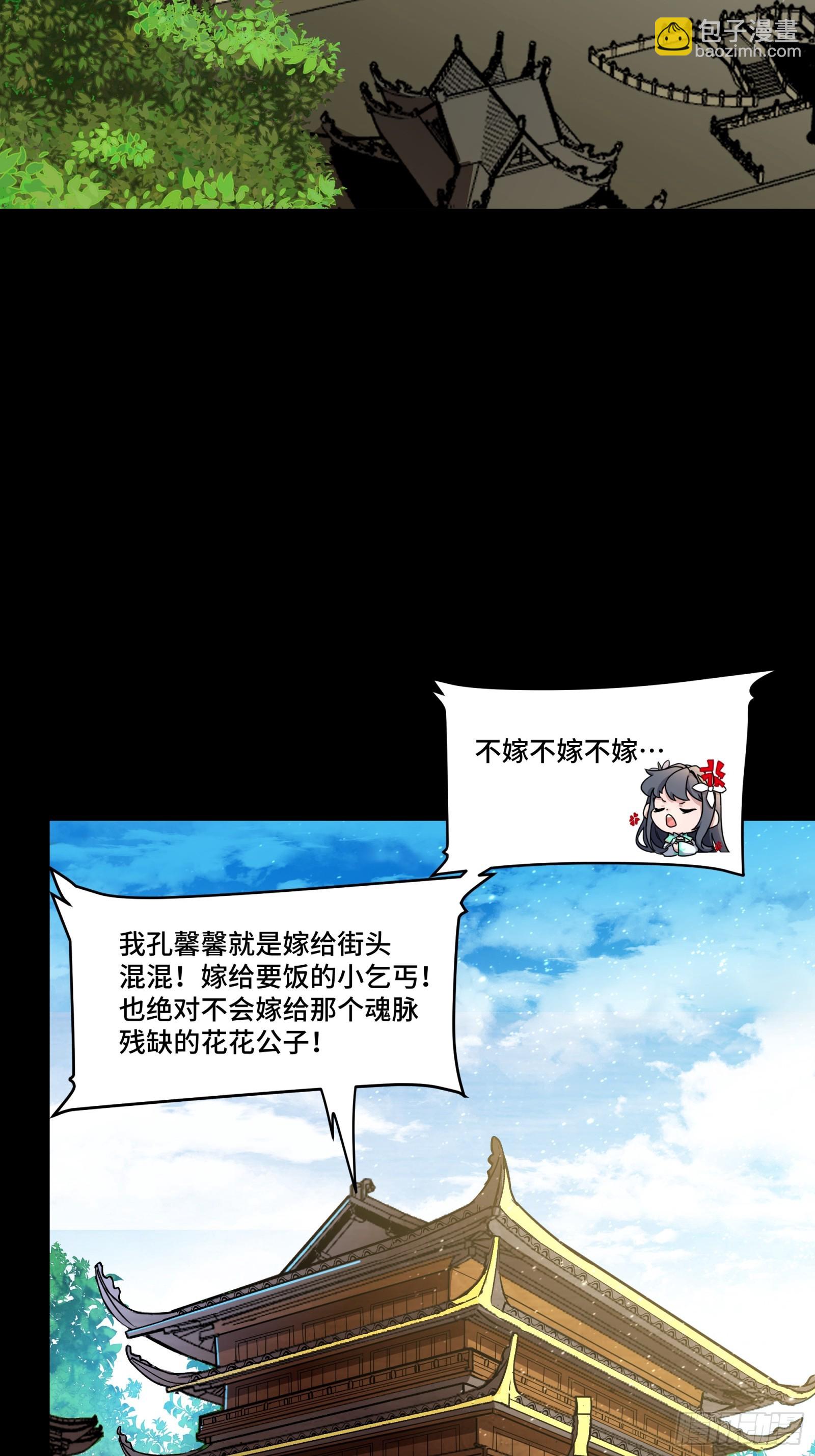 084 和宋家掰掰手腕26