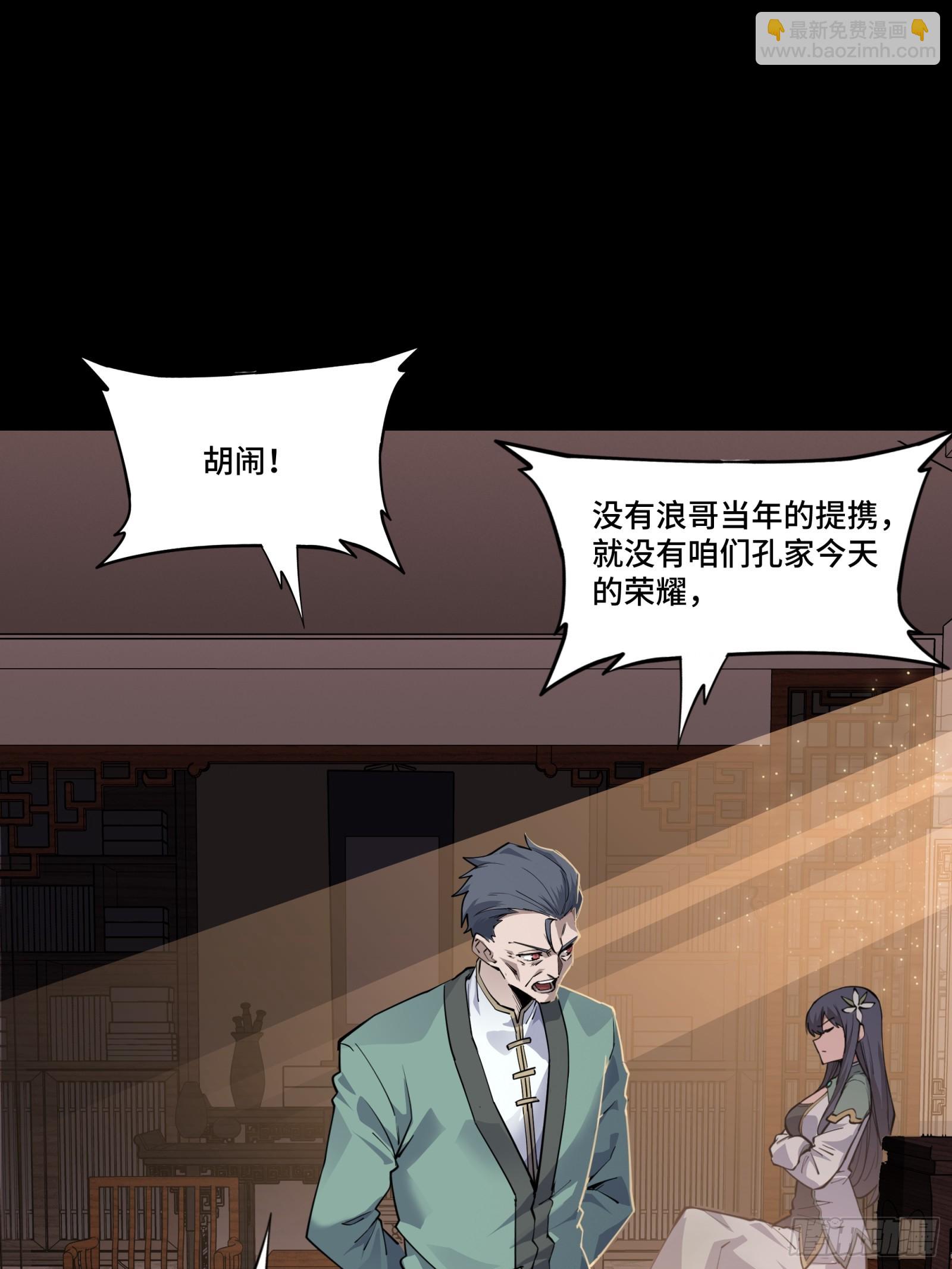 084 和宋家掰掰手腕28