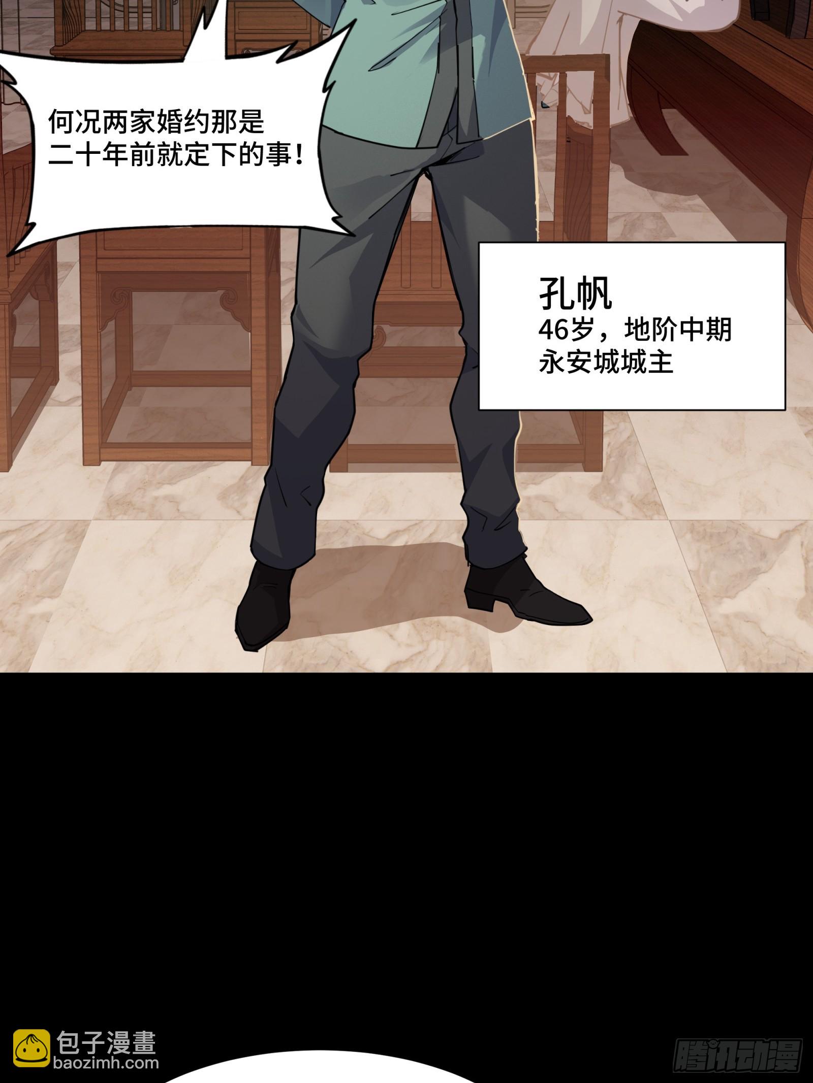 084 和宋家掰掰手腕29