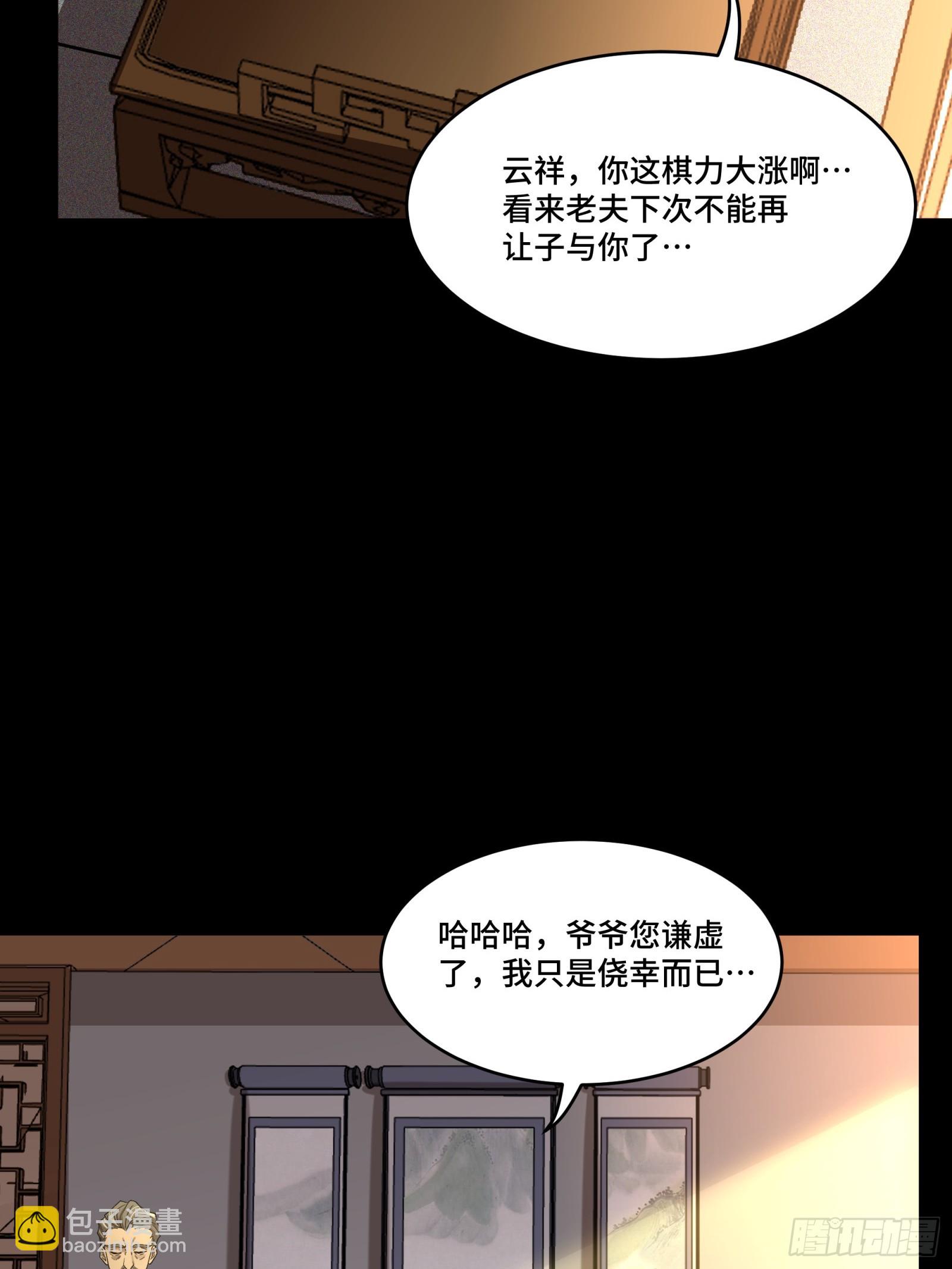 084 和宋家掰掰手腕3