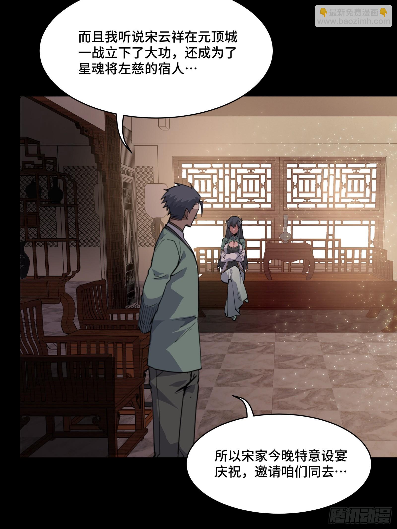 084 和宋家掰掰手腕30
