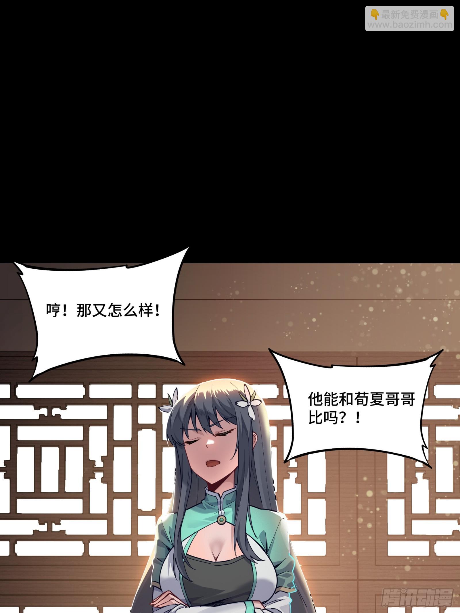 084 和宋家掰掰手腕31