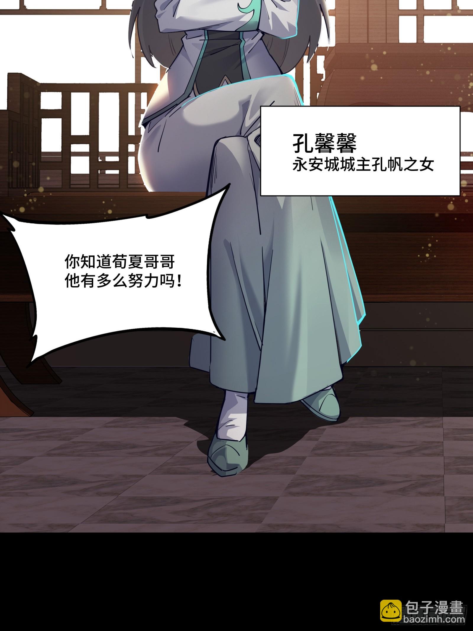 084 和宋家掰掰手腕32