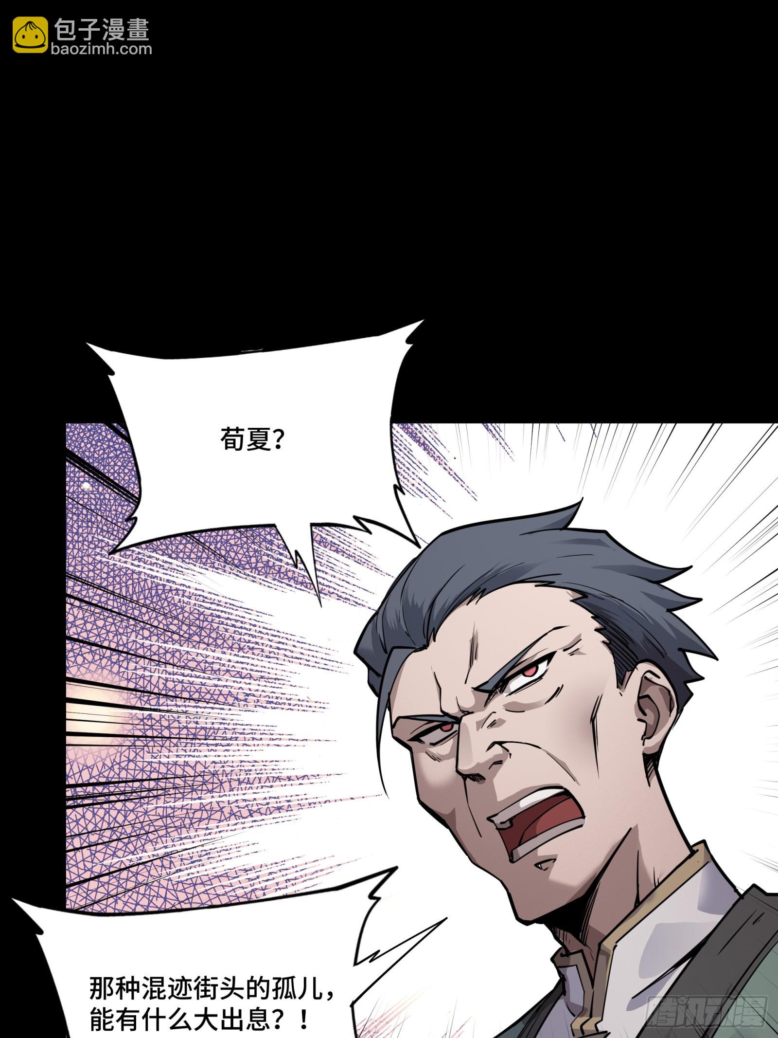 084 和宋家掰掰手腕33