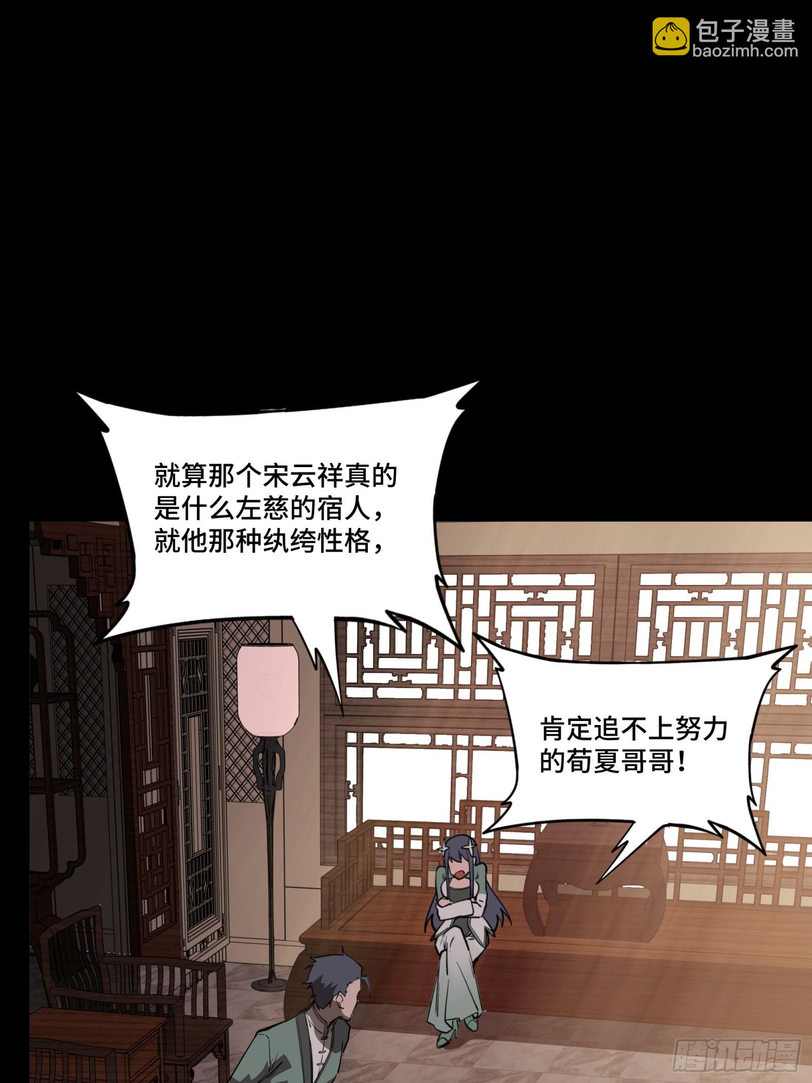 084 和宋家掰掰手腕36