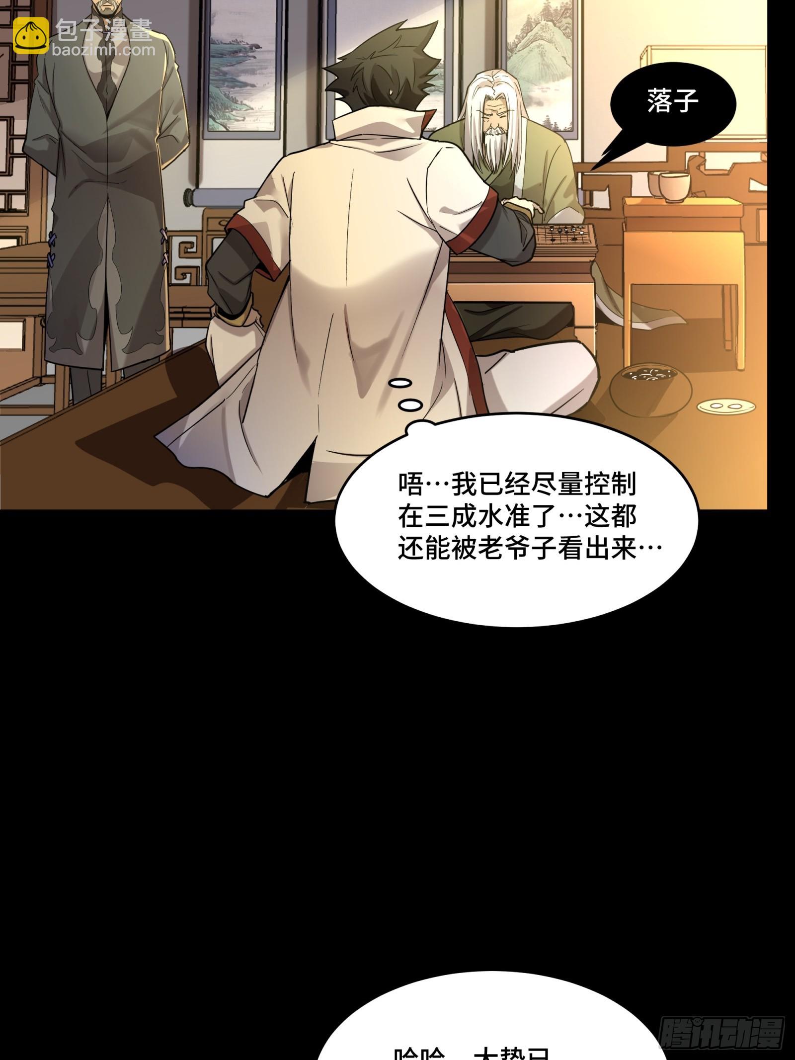 084 和宋家掰掰手腕4
