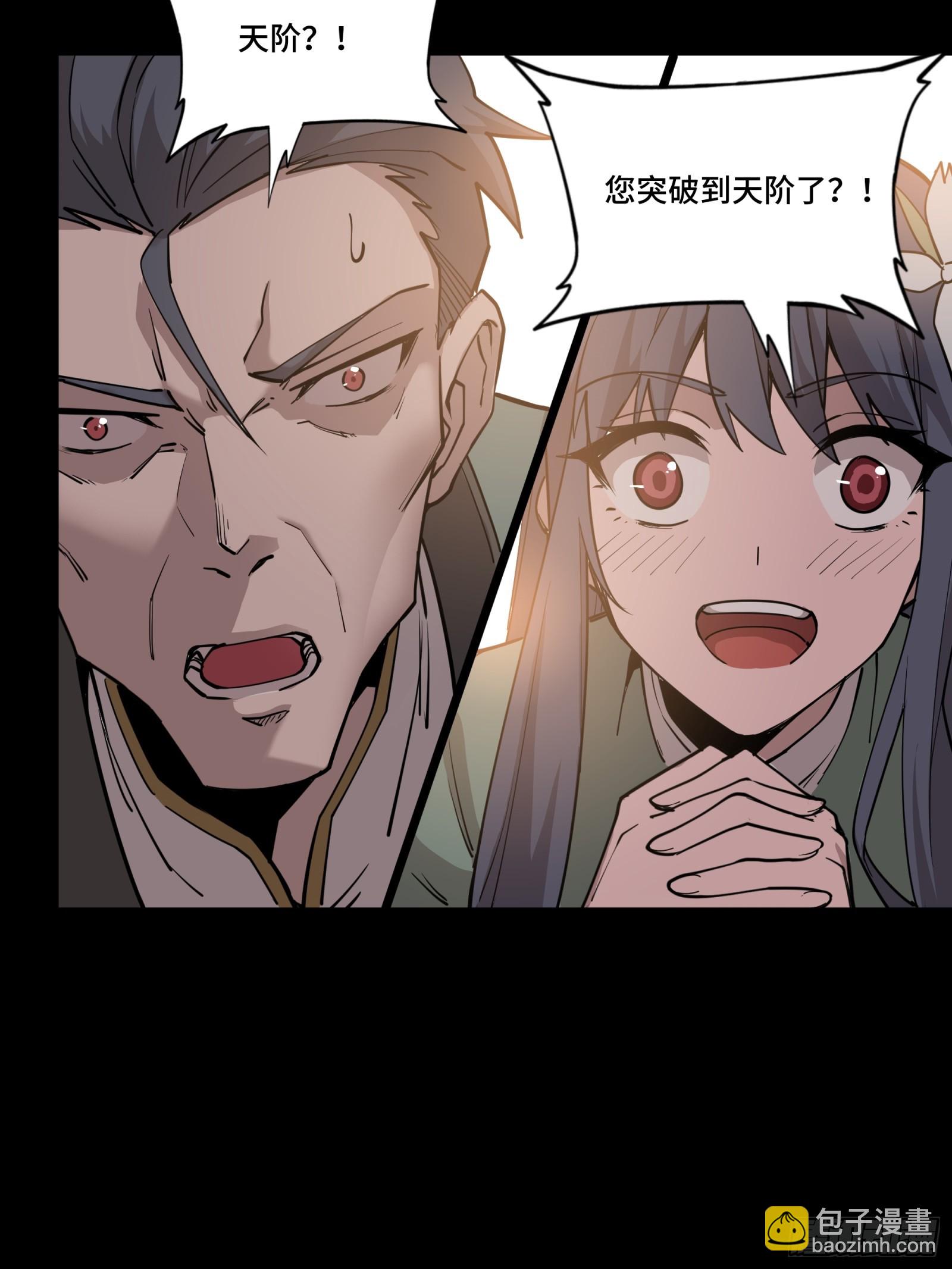 084 和宋家掰掰手腕46