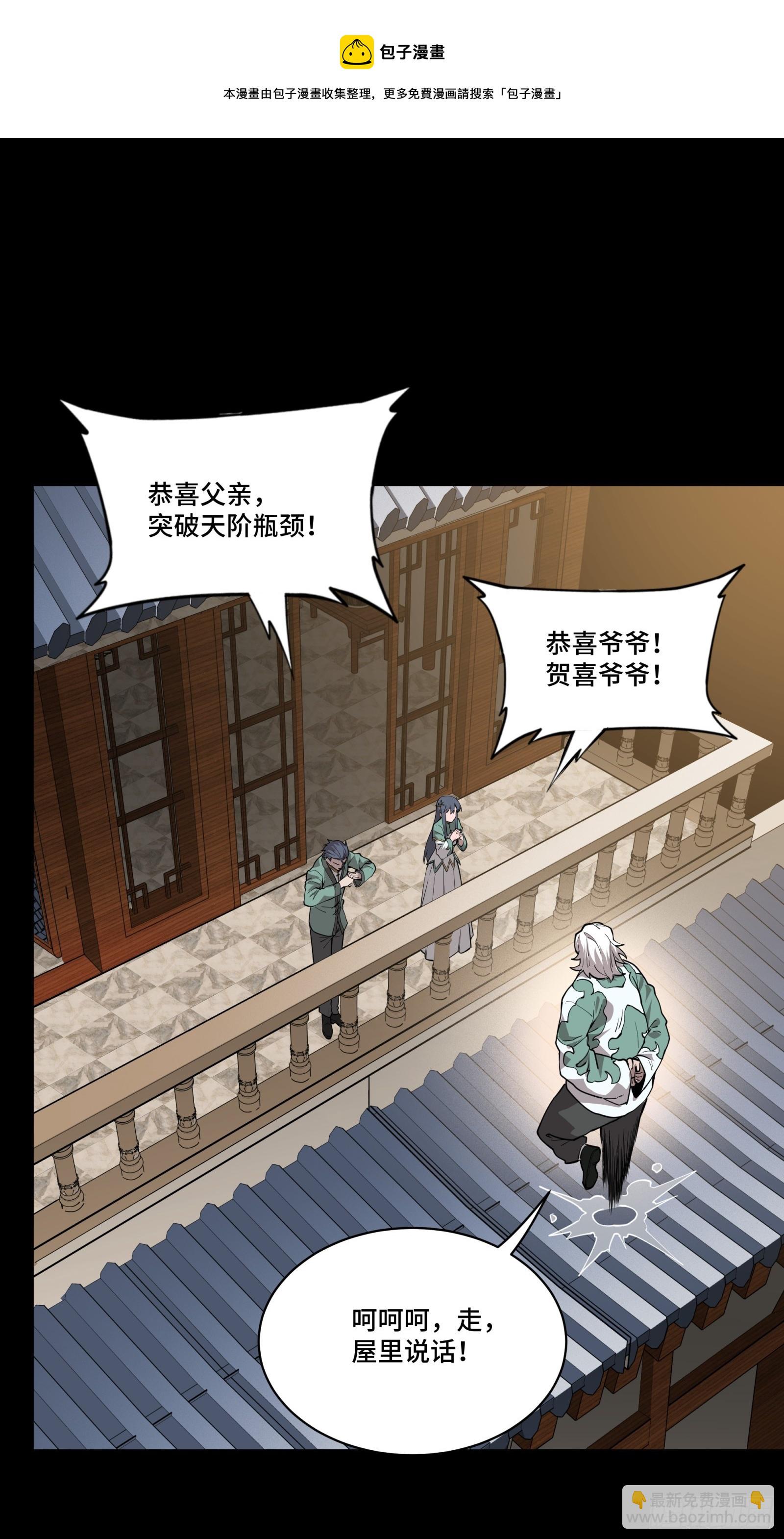 084 和宋家掰掰手腕49