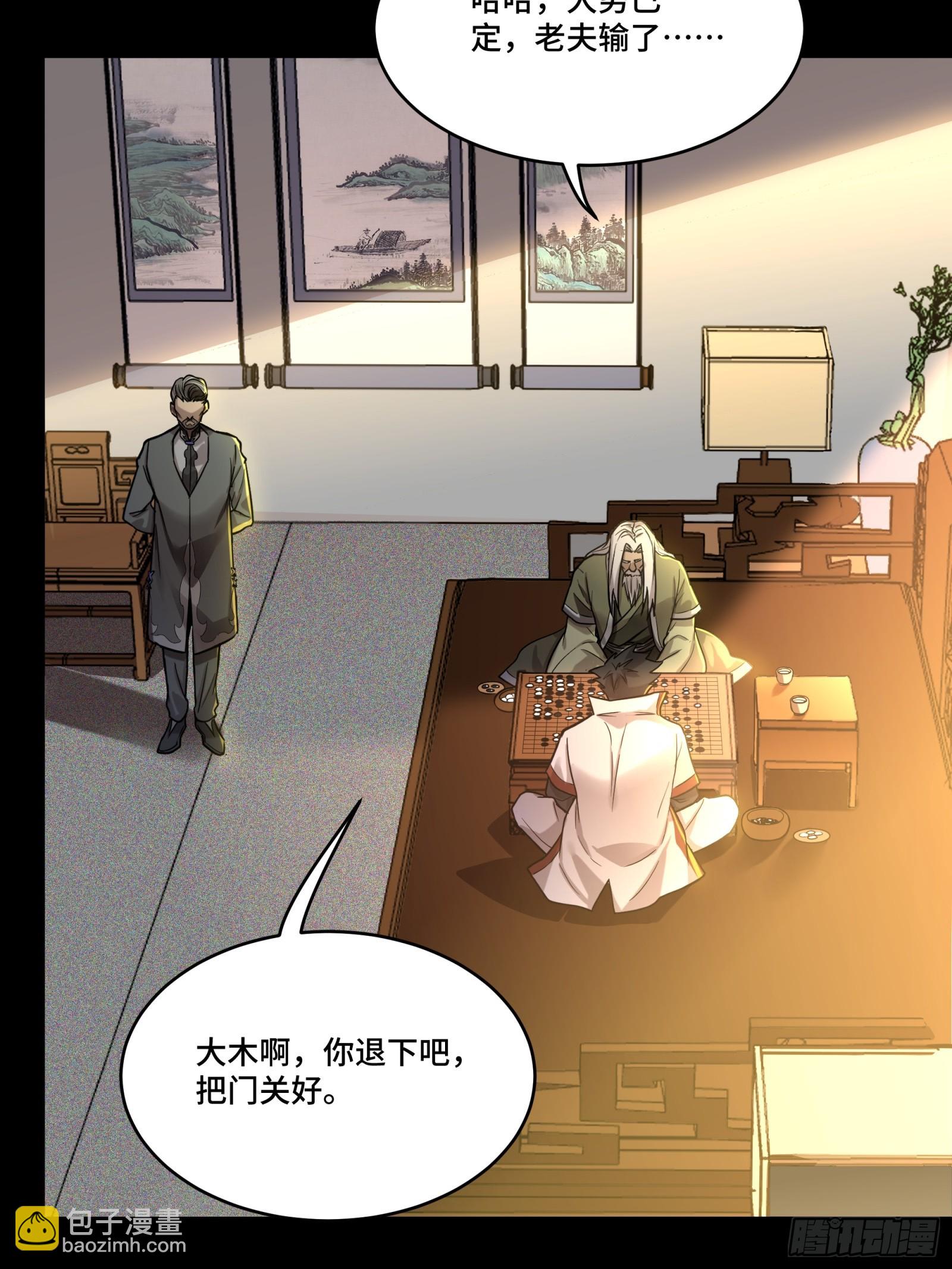 084 和宋家掰掰手腕5
