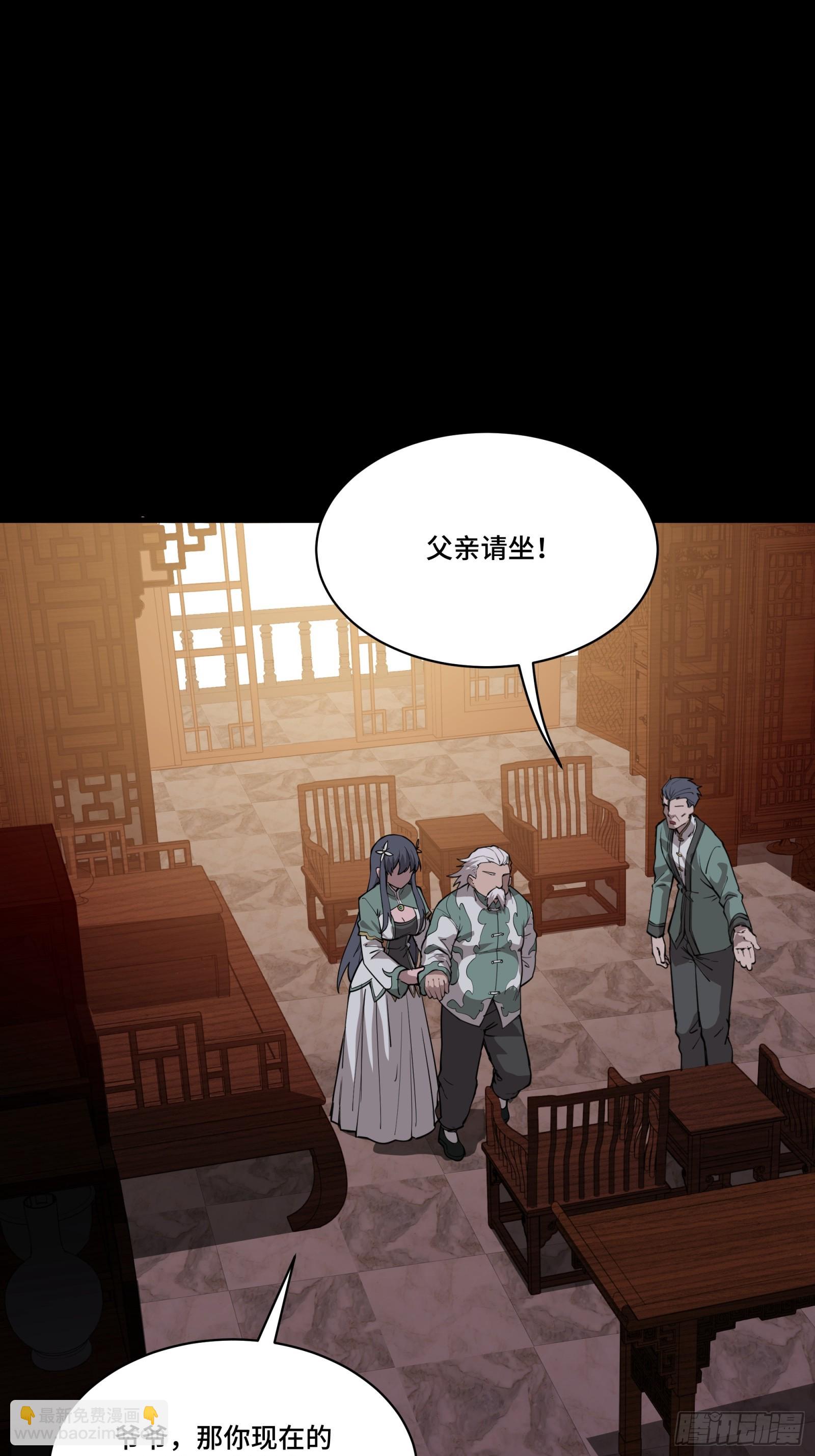 084 和宋家掰掰手腕54