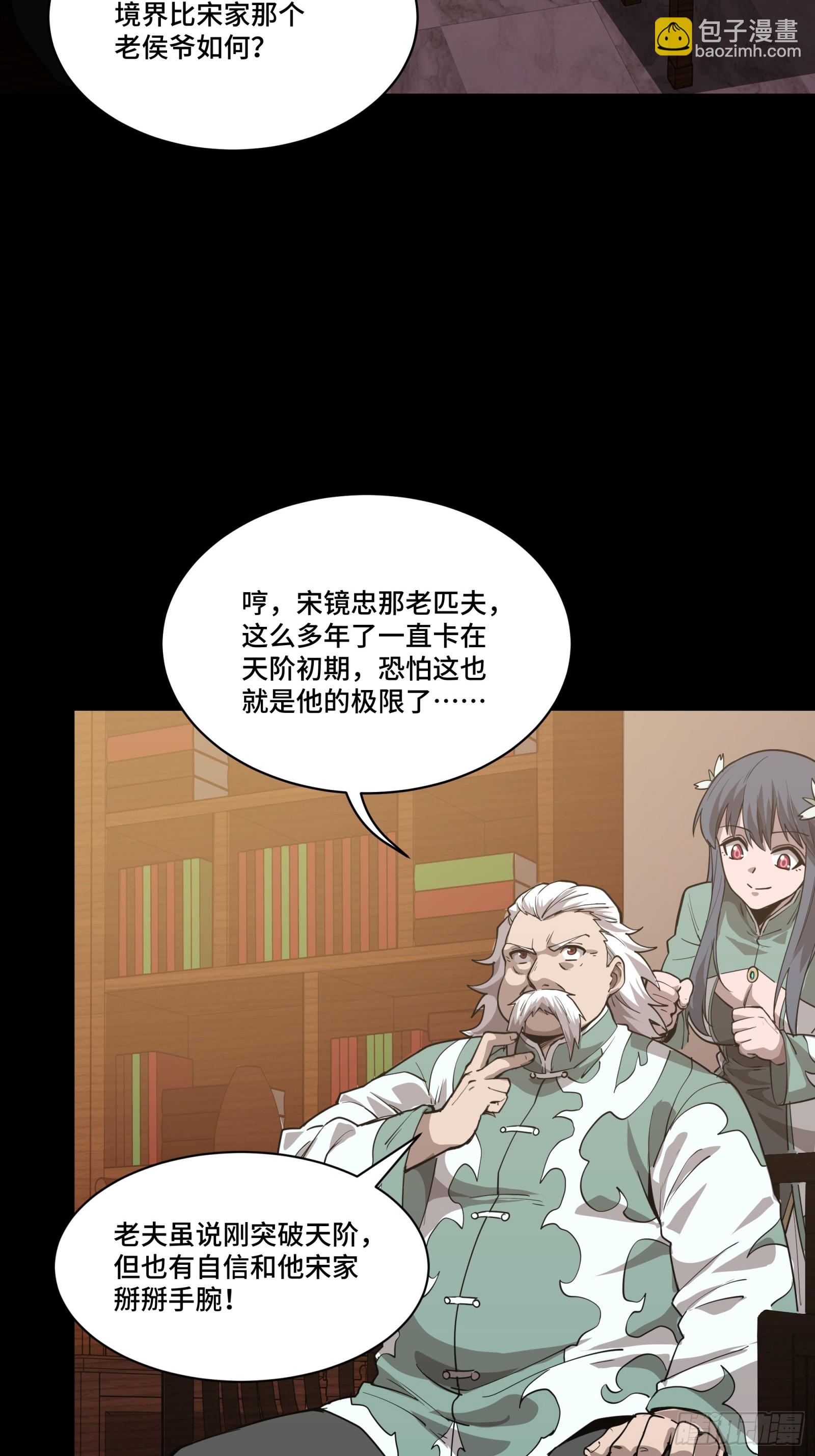 084 和宋家掰掰手腕55