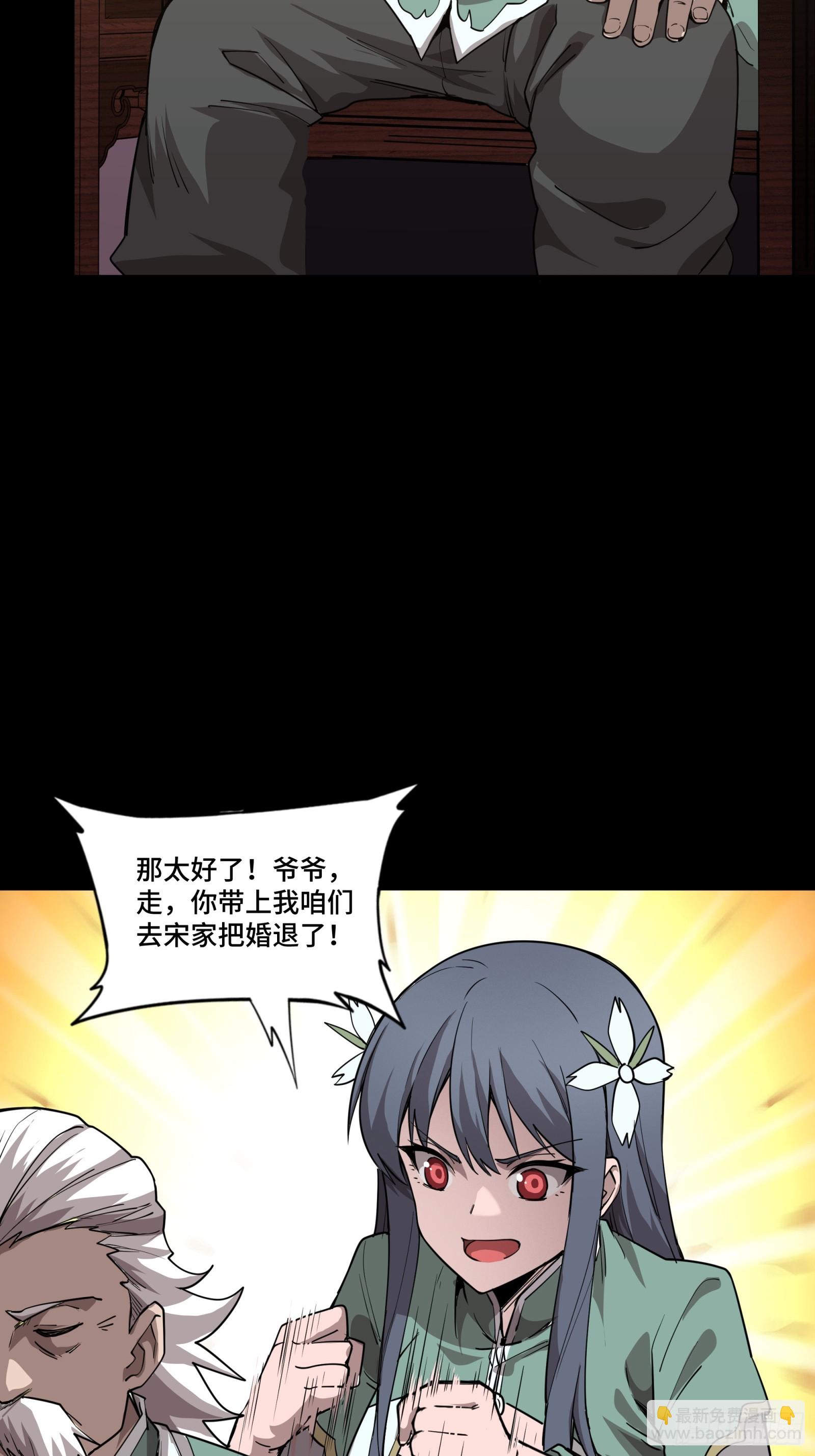 084 和宋家掰掰手腕56