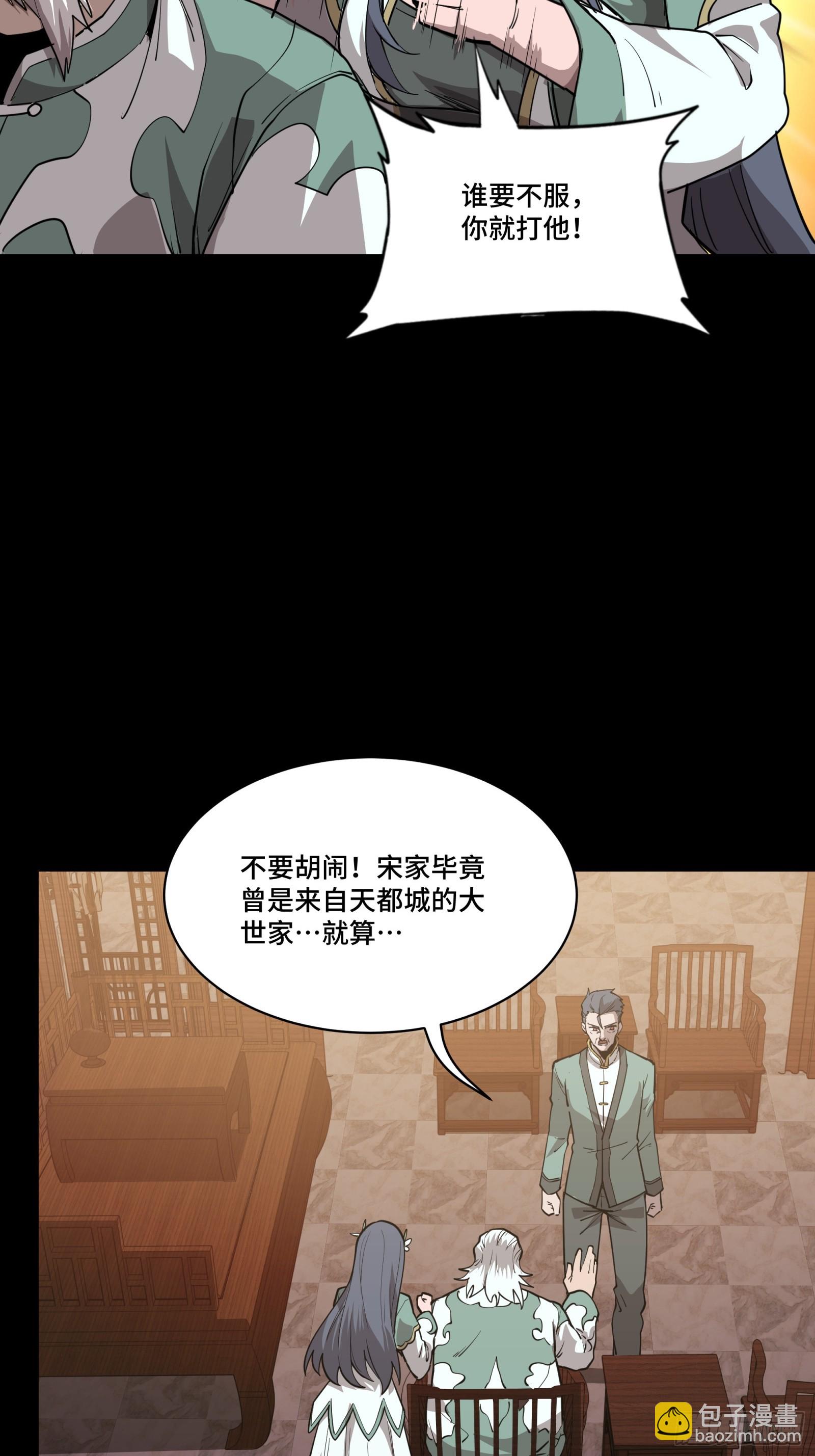 084 和宋家掰掰手腕57