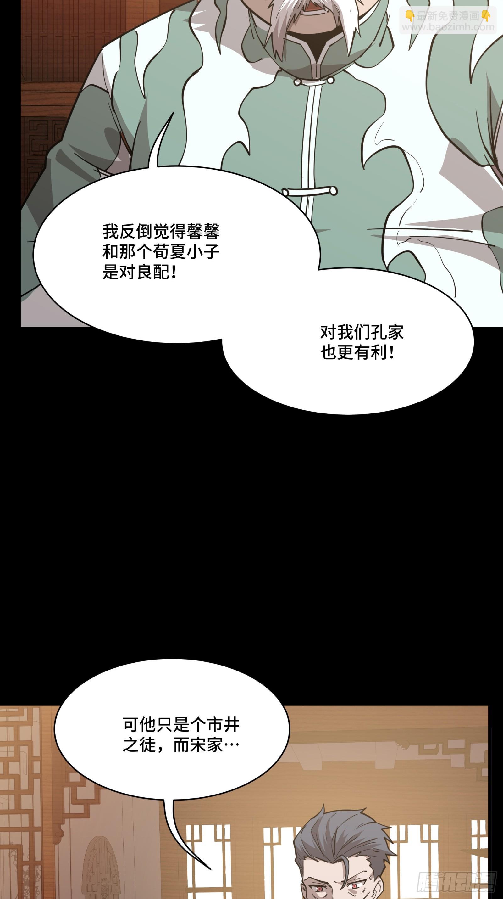 084 和宋家掰掰手腕59