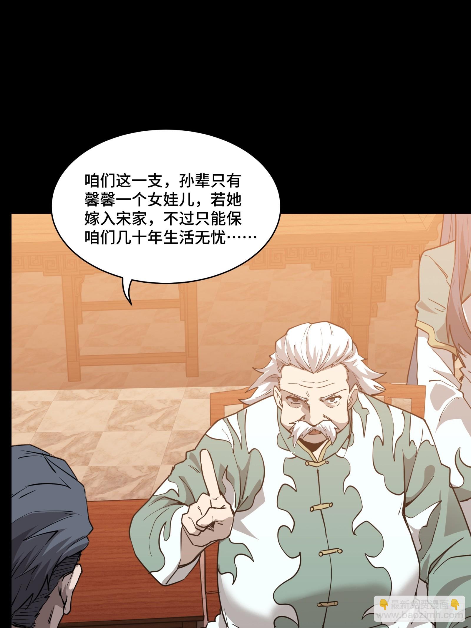 084 和宋家掰掰手腕61