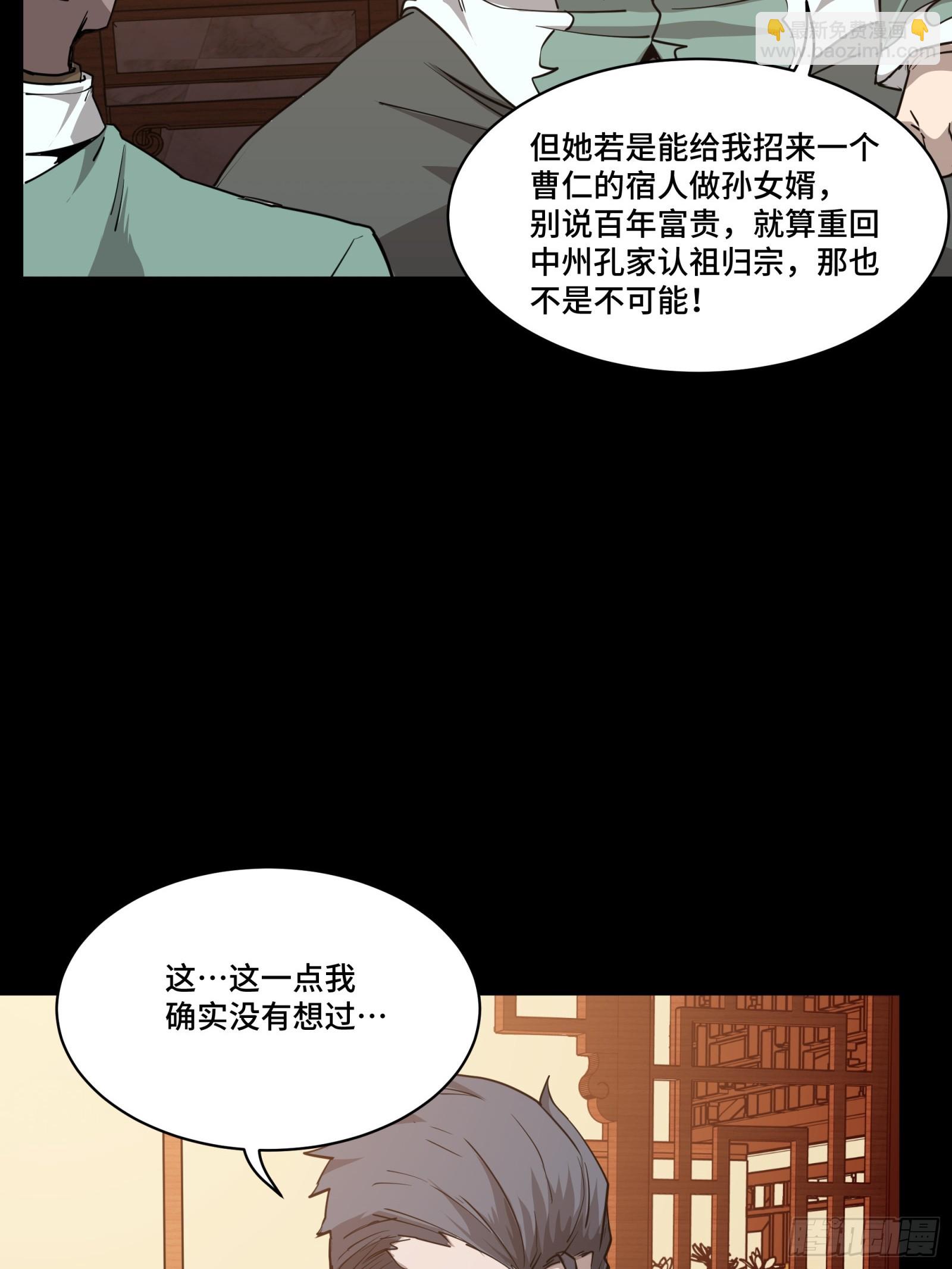 084 和宋家掰掰手腕62