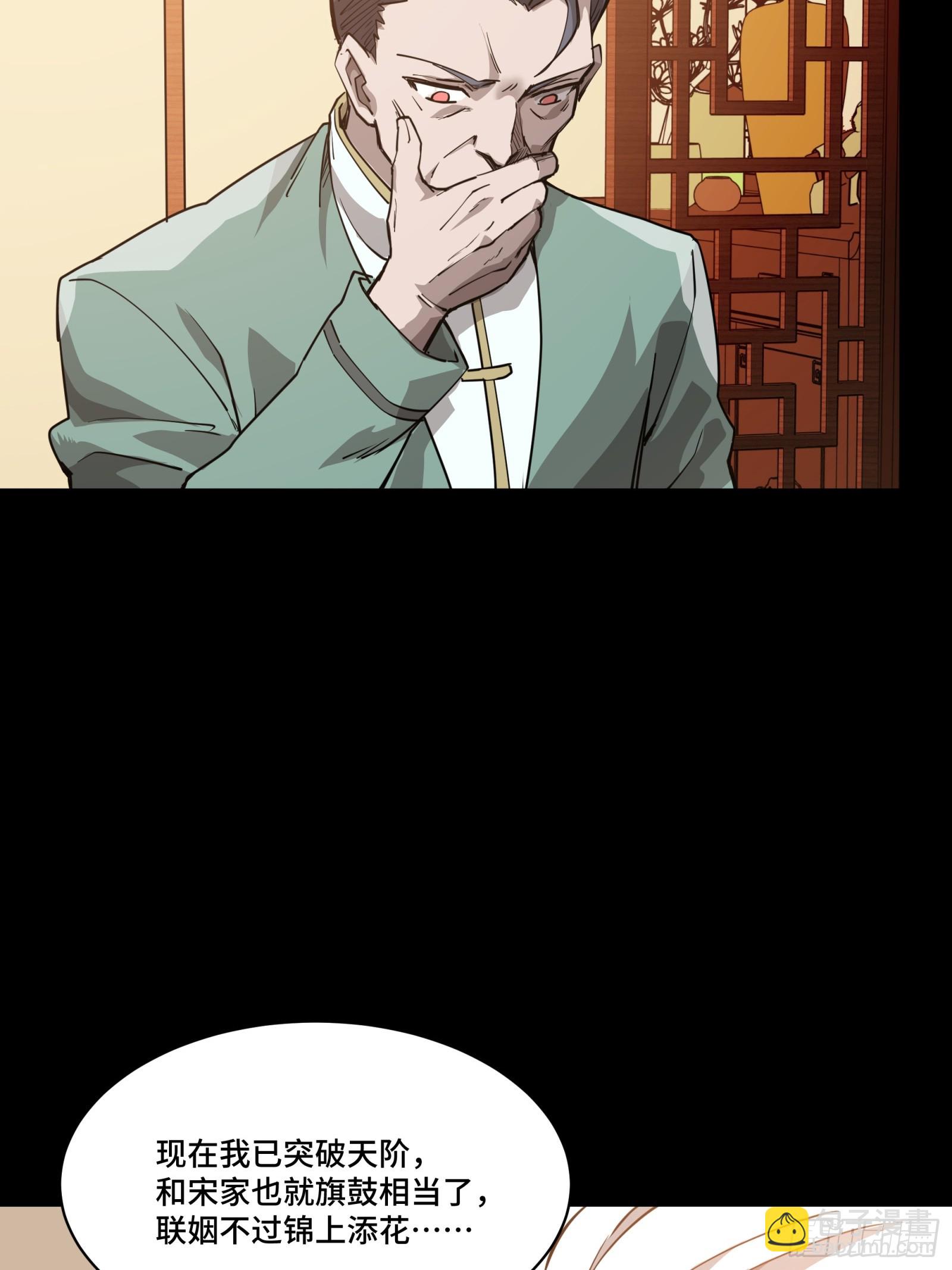 084 和宋家掰掰手腕63