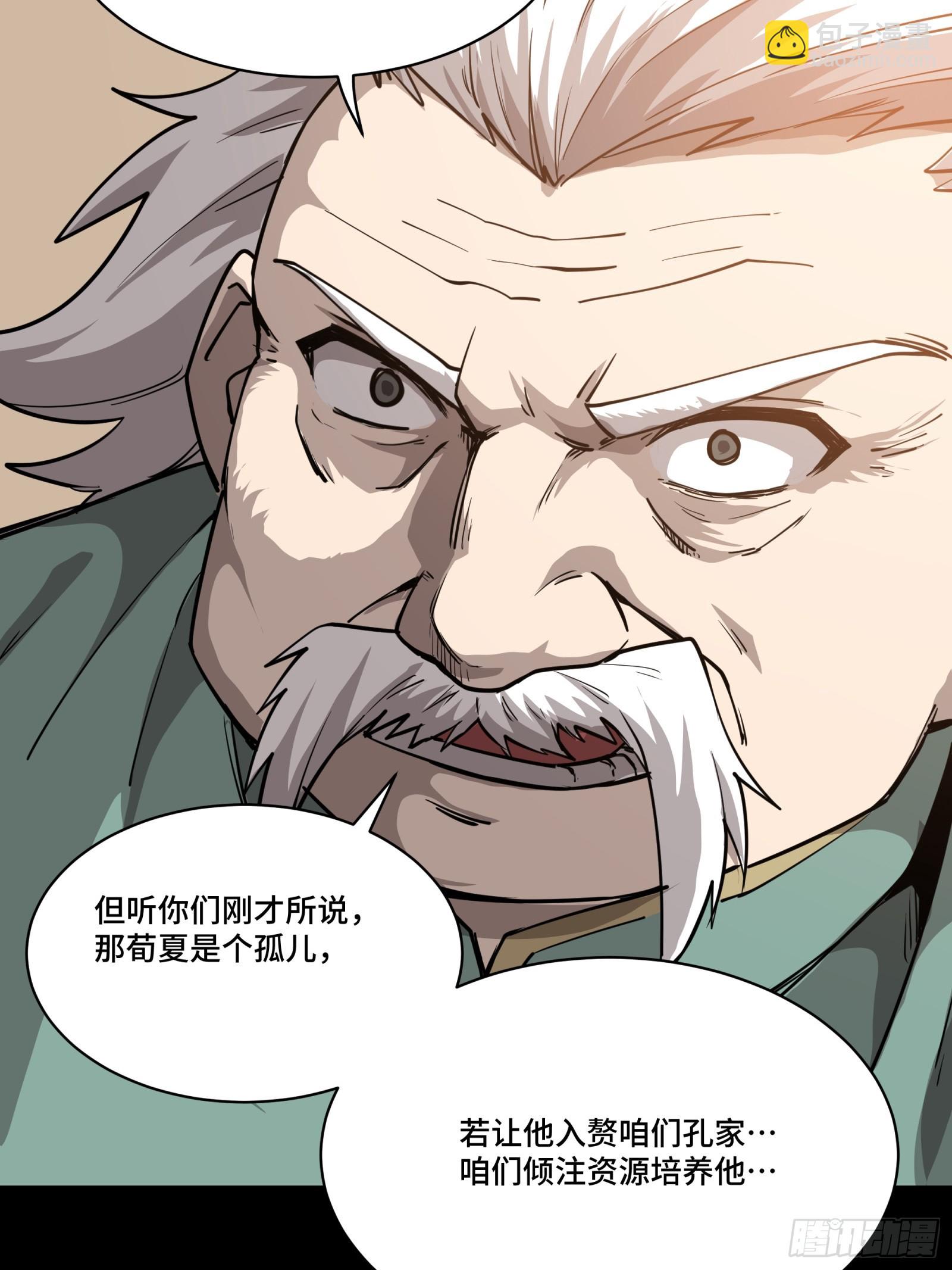 084 和宋家掰掰手腕64