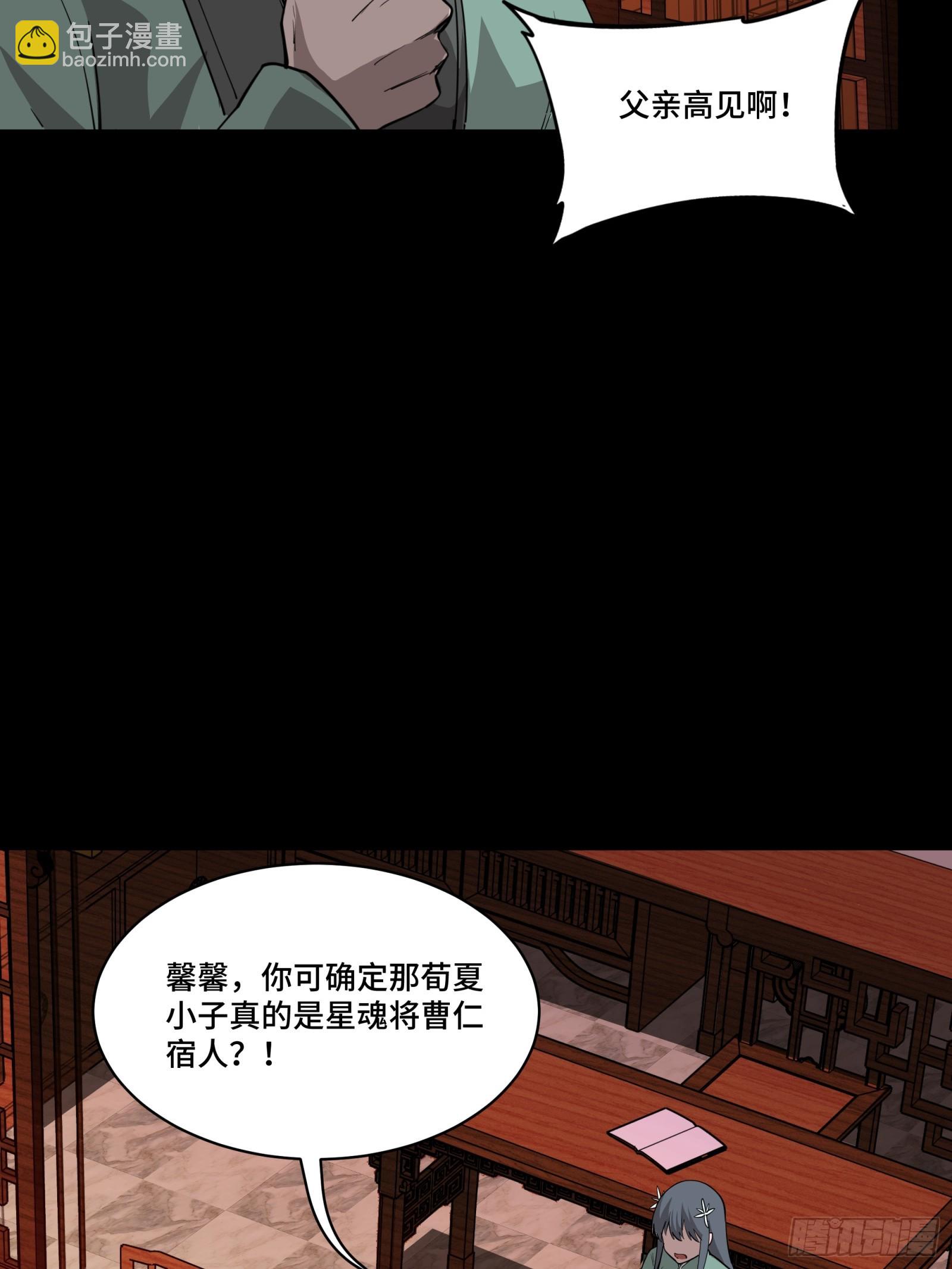 084 和宋家掰掰手腕66