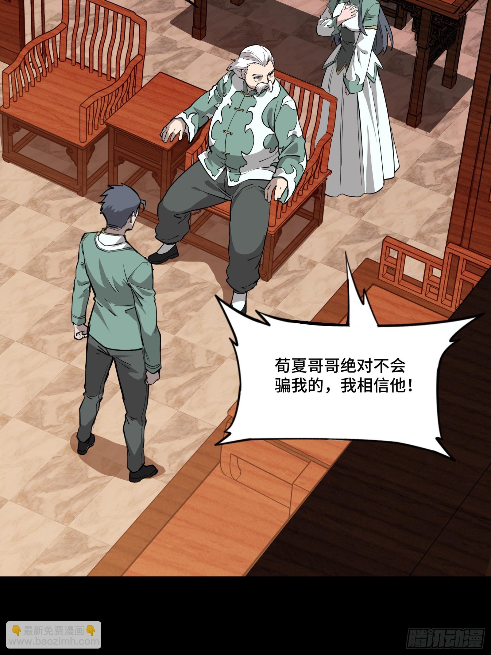 084 和宋家掰掰手腕67