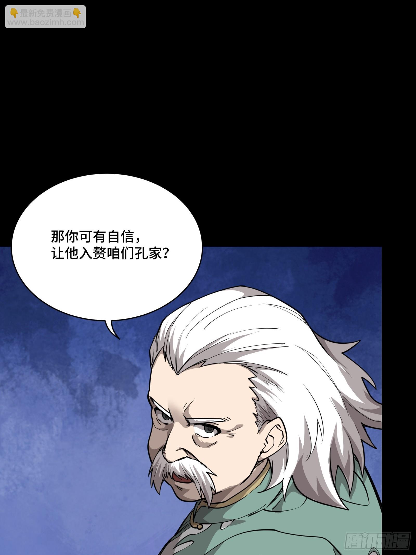084 和宋家掰掰手腕68