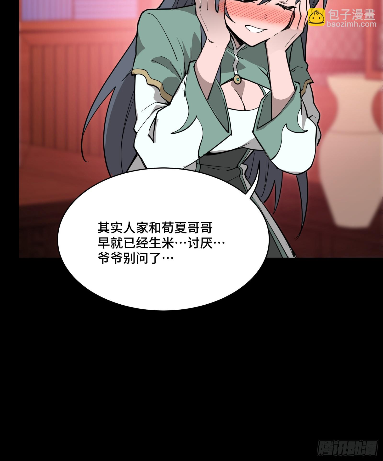 084 和宋家掰掰手腕70