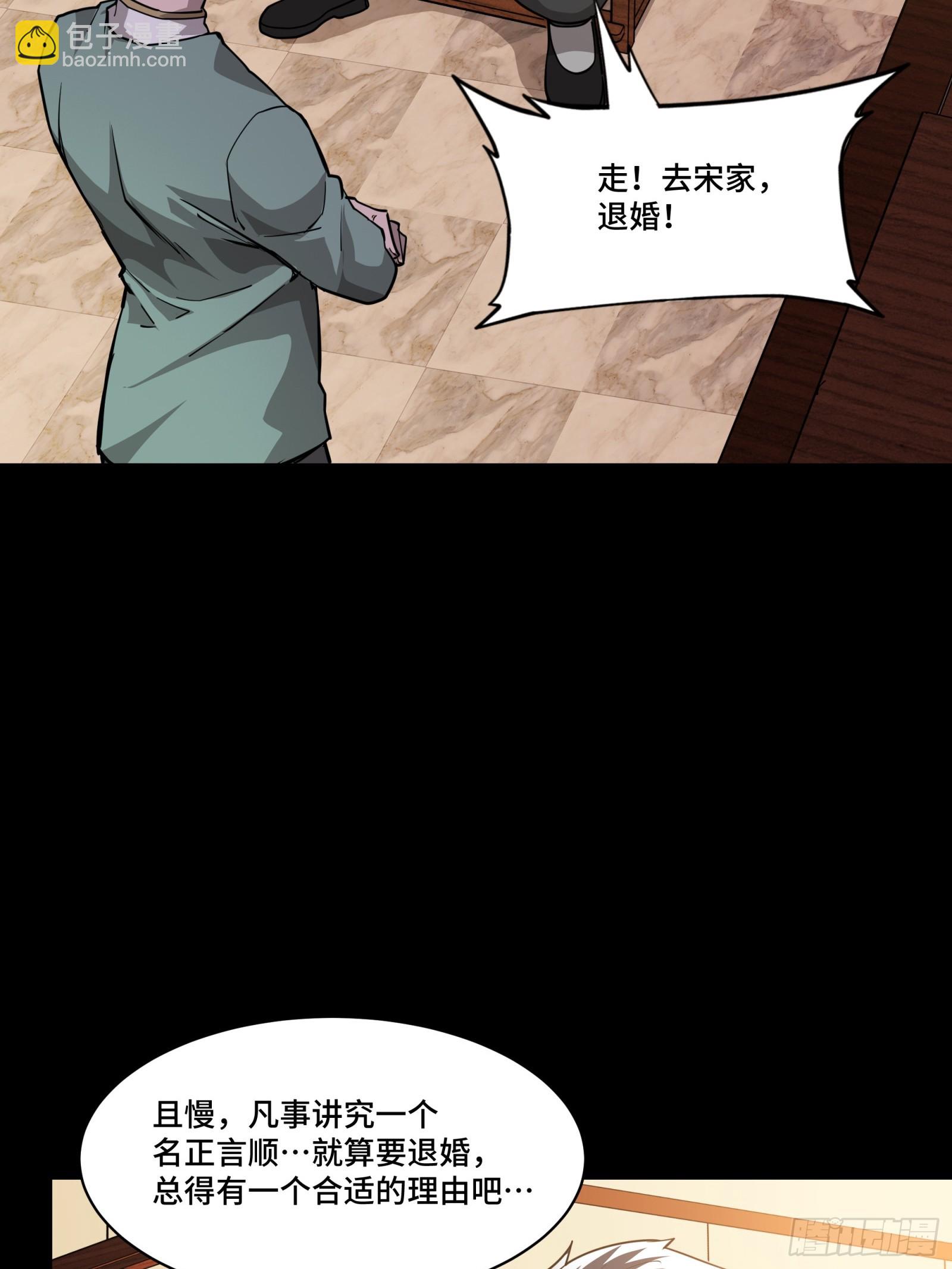 084 和宋家掰掰手腕72
