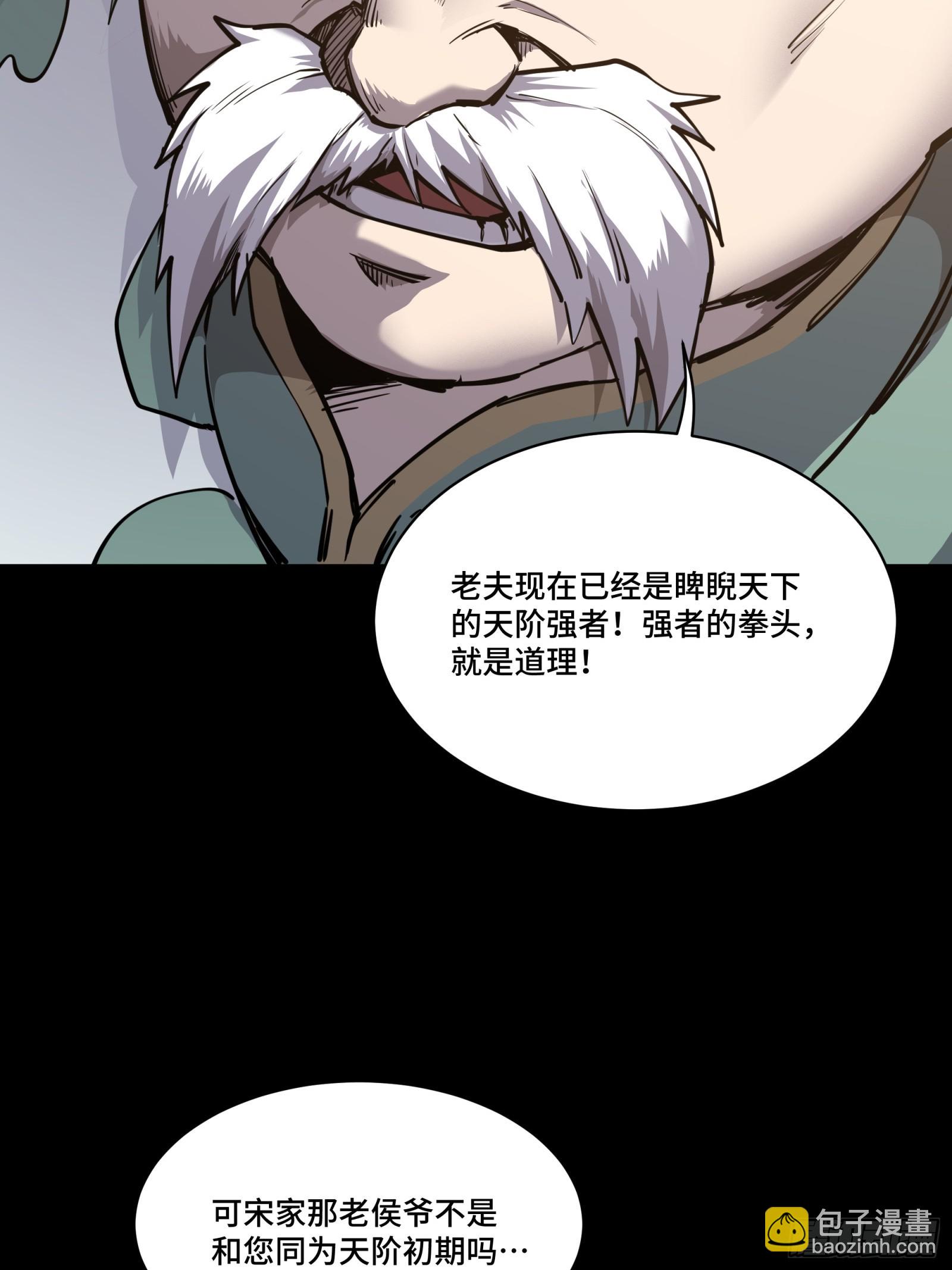 084 和宋家掰掰手腕76