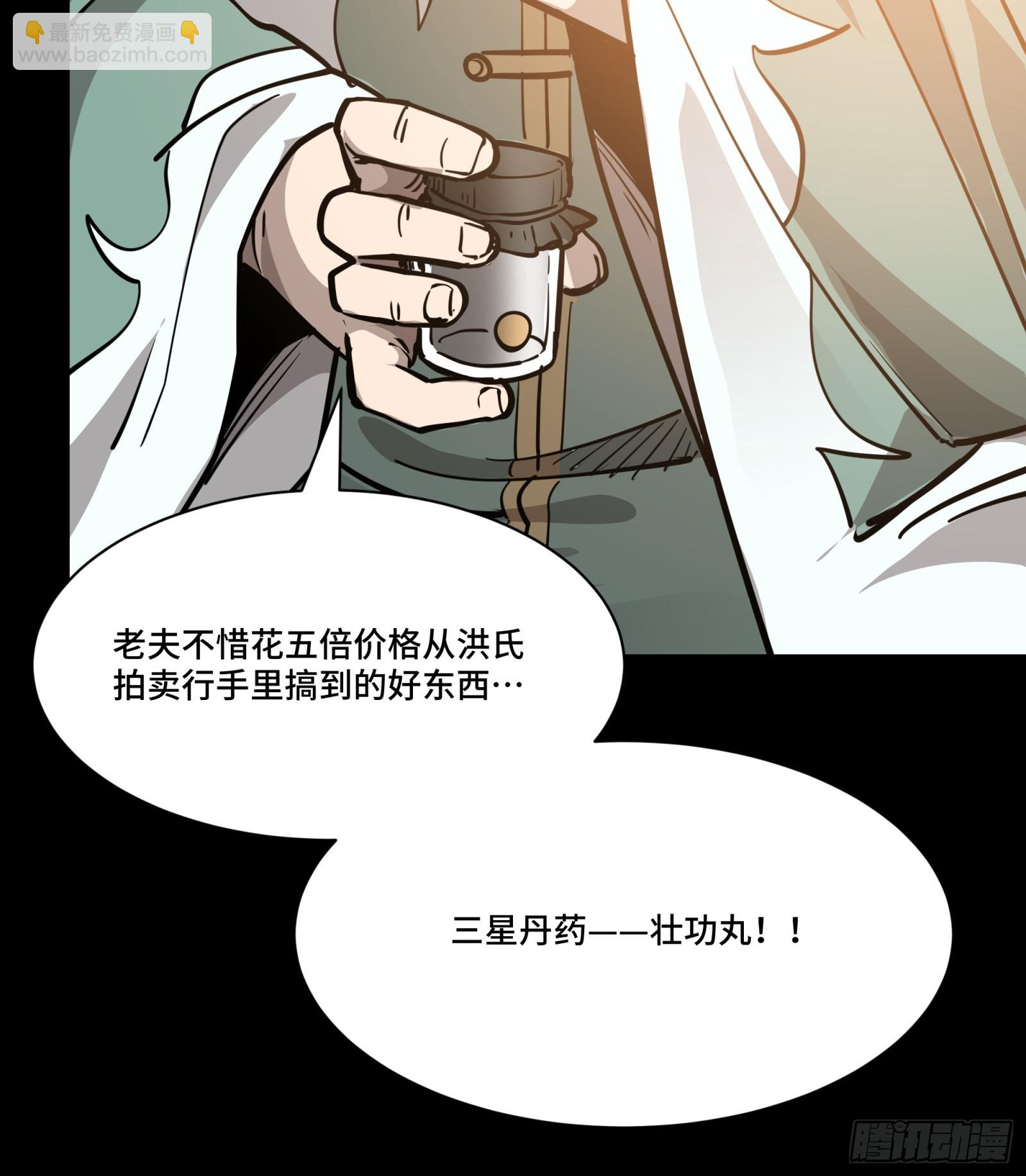 084 和宋家掰掰手腕80