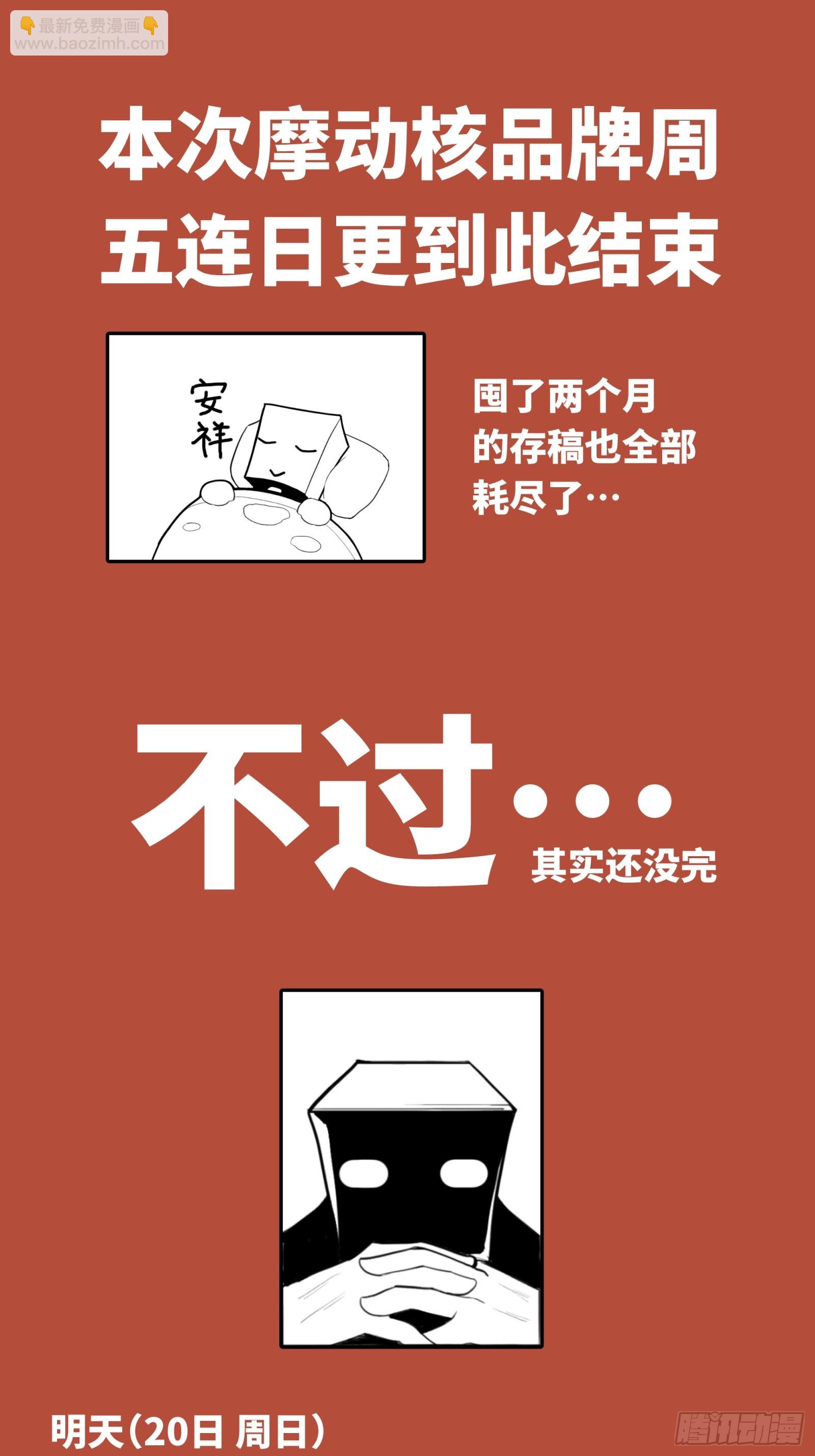 084 和宋家掰掰手腕82