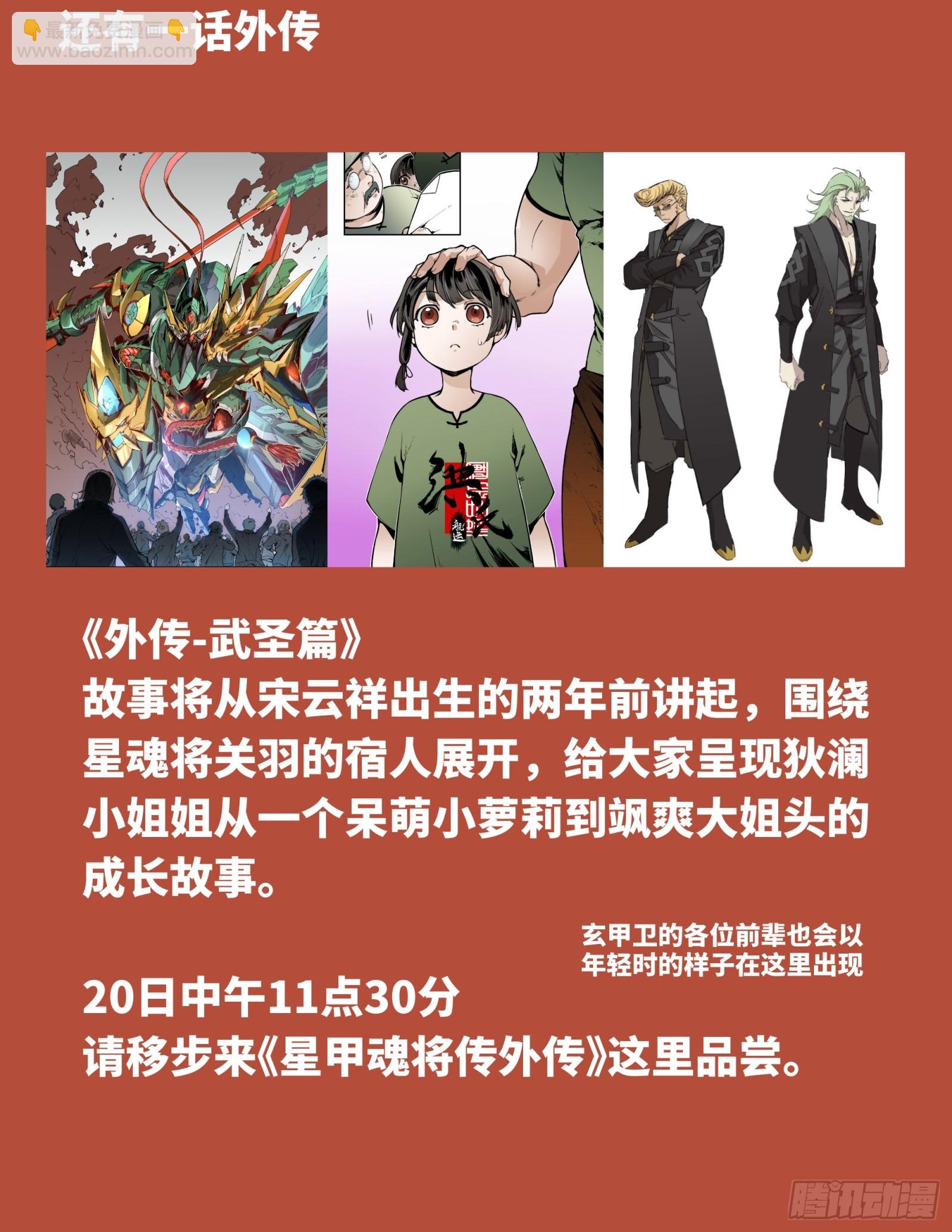 084 和宋家掰掰手腕83