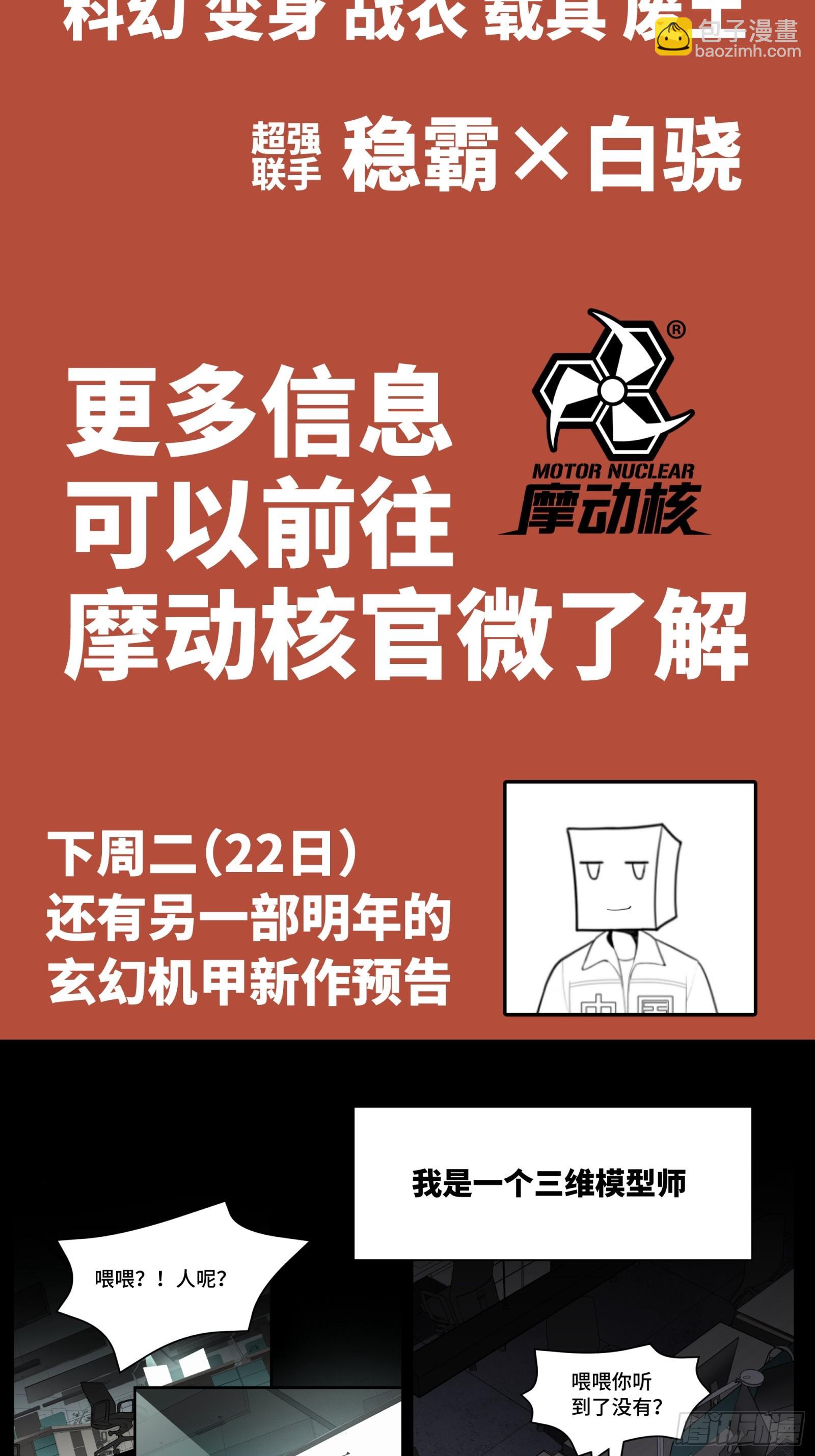 084 和宋家掰掰手腕85