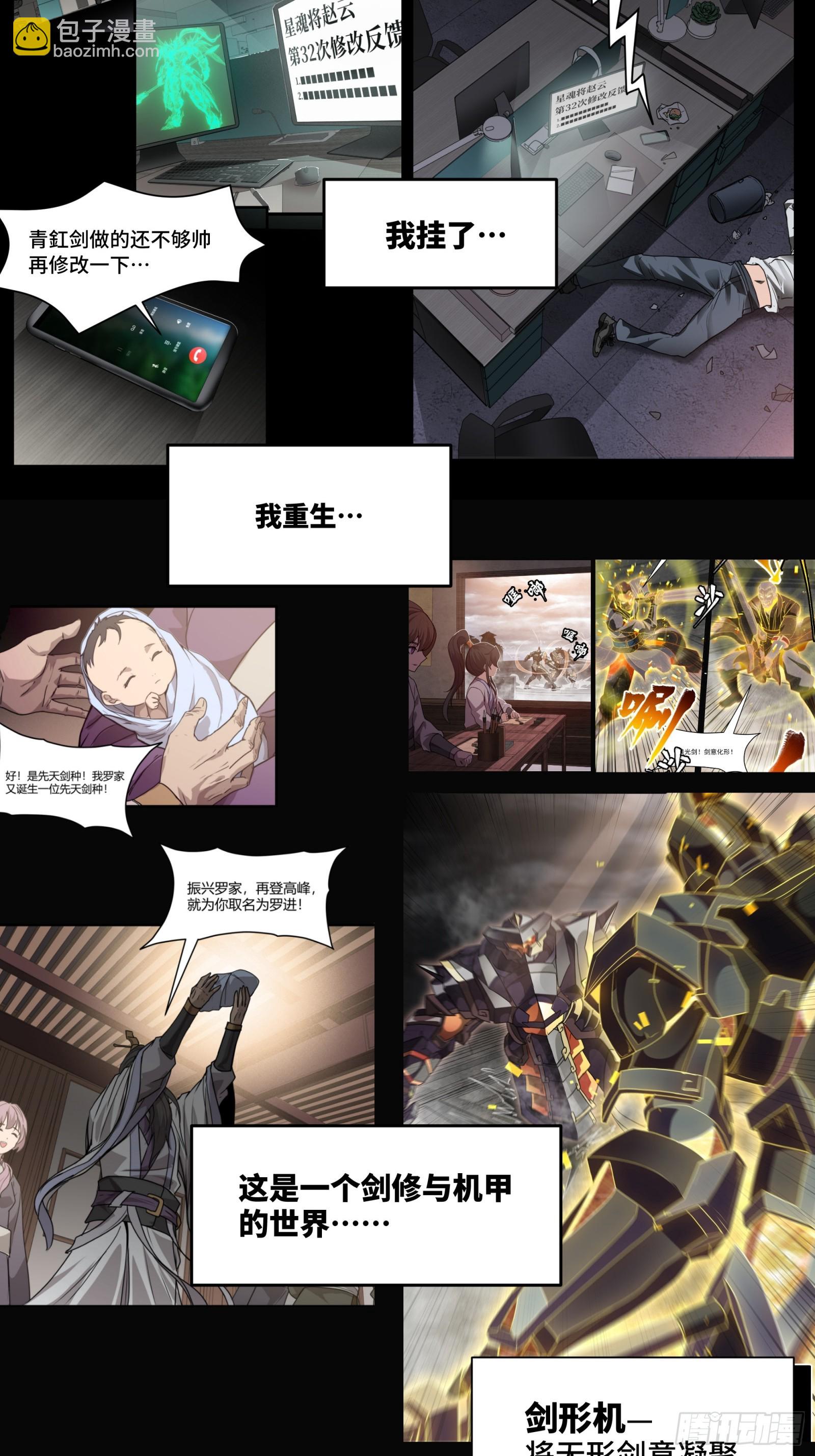 084 和宋家掰掰手腕86