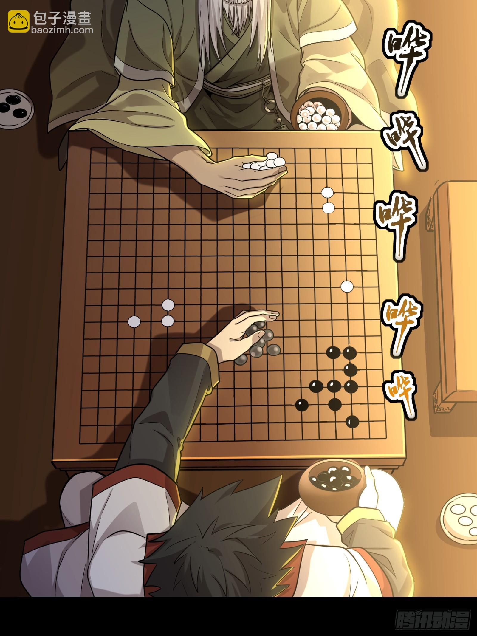 084 和宋家掰掰手腕9