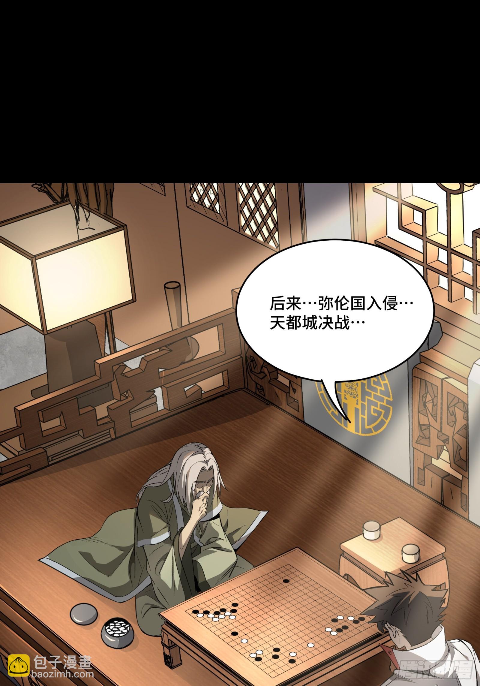 085 星网之下皆为棋盘13