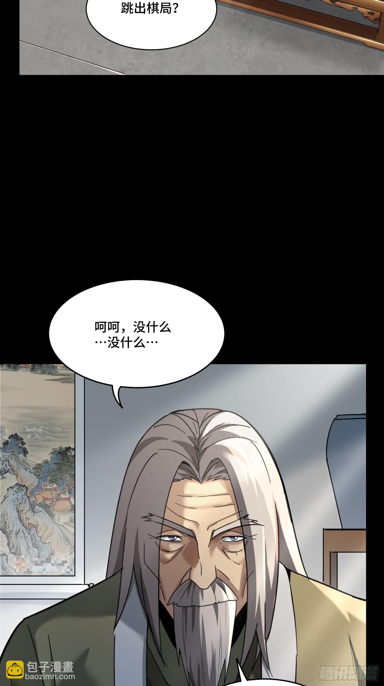085 星网之下皆为棋盘3
