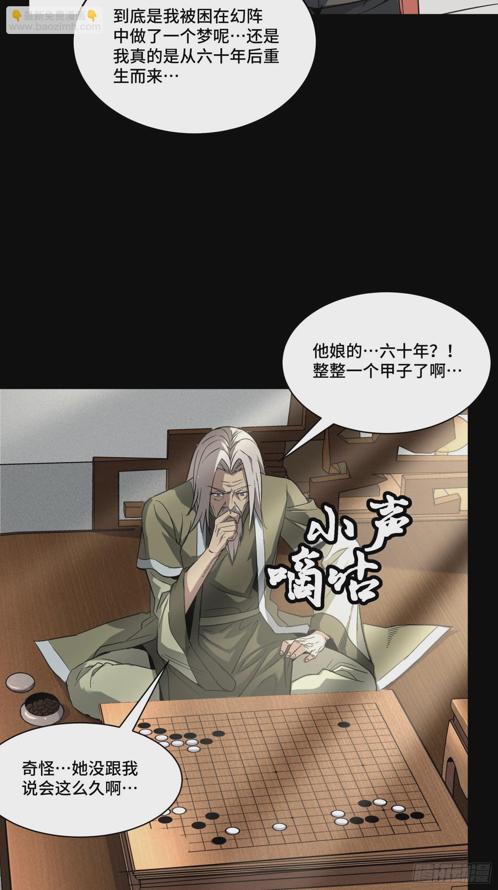 085 星网之下皆为棋盘32