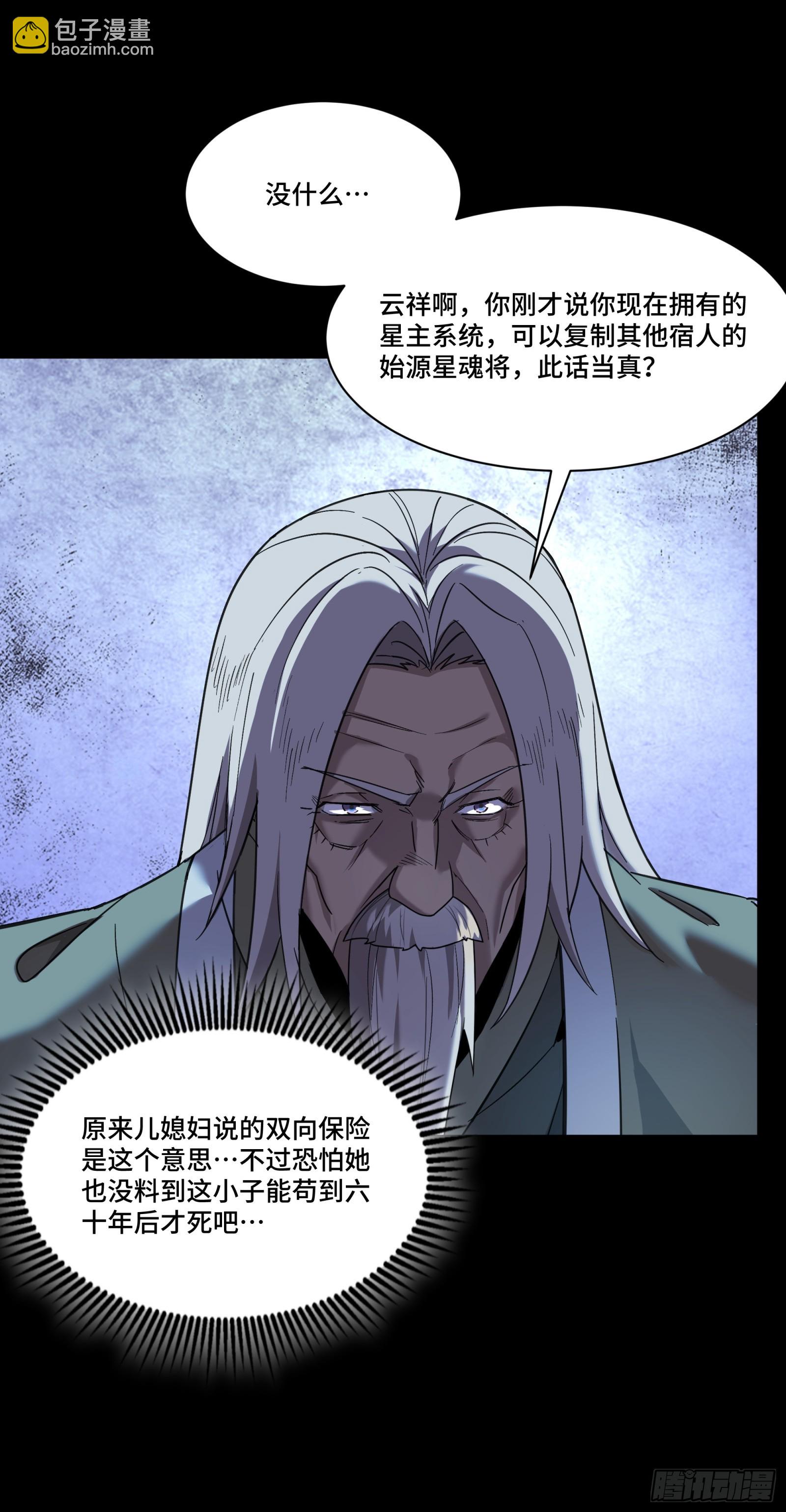 085 星网之下皆为棋盘34