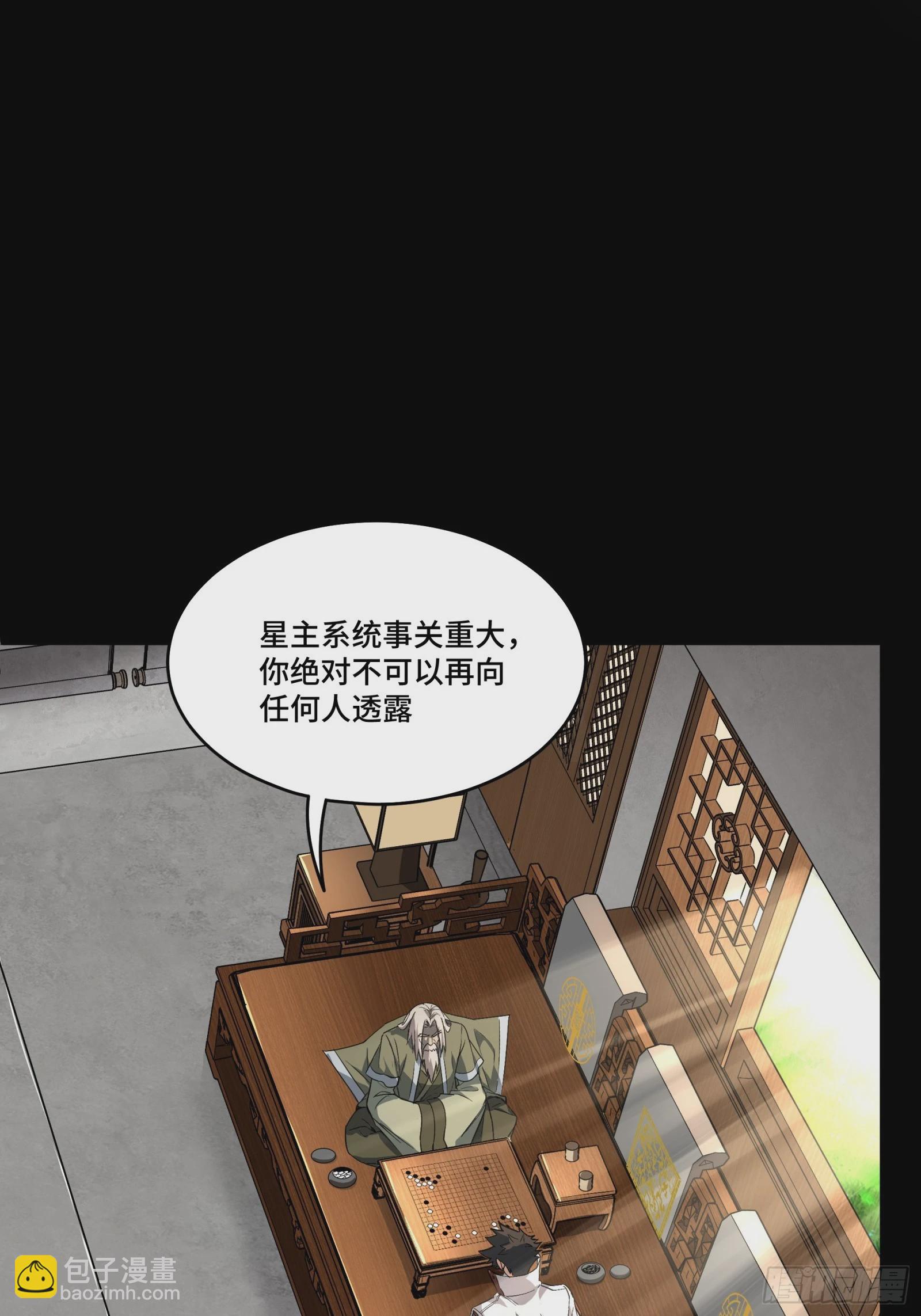 085 星网之下皆为棋盘36