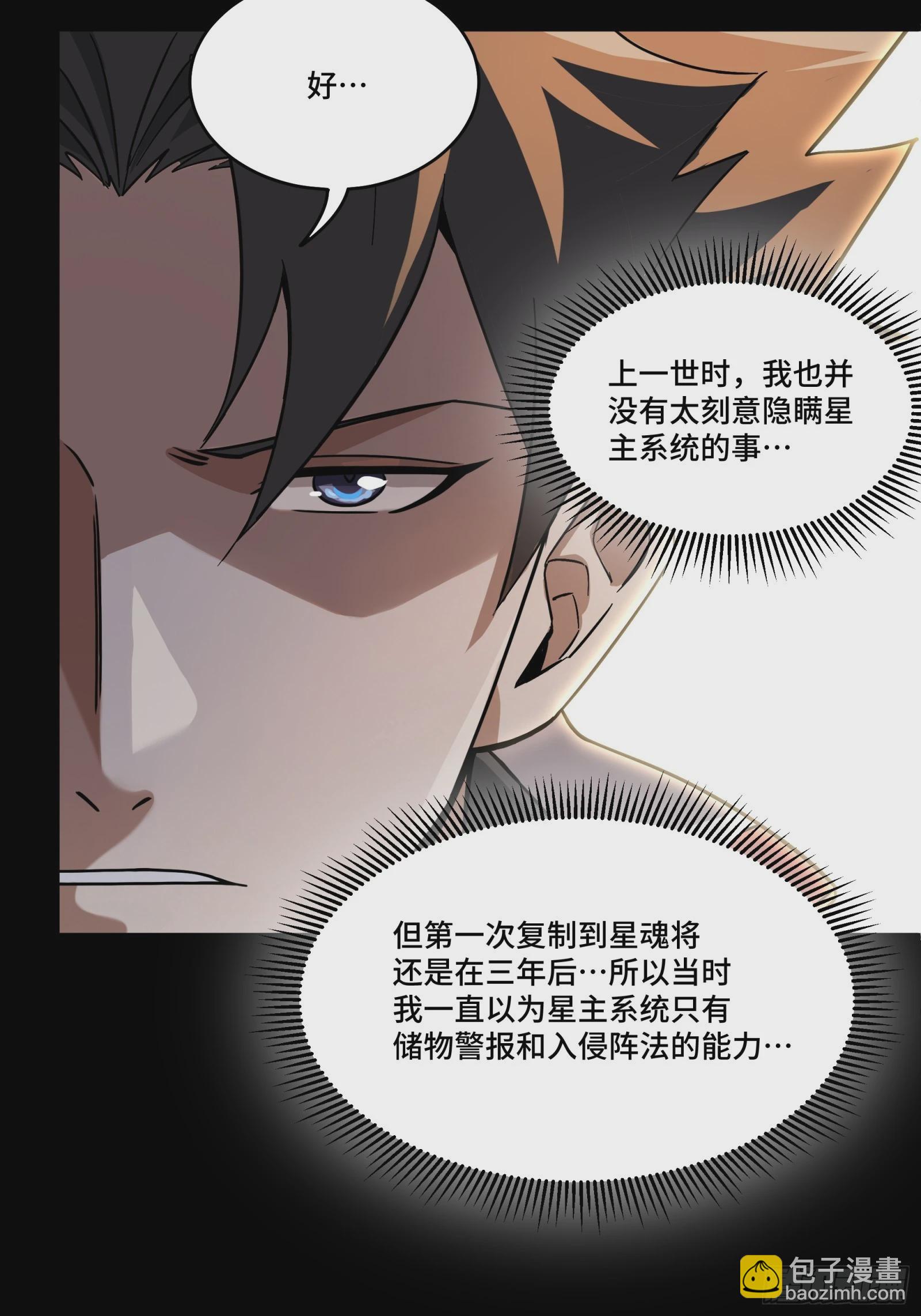 085 星网之下皆为棋盘39